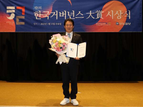 제8회 한국거버넌스 대상 시상식 첨부이미지 : 25년01월15일 제8회 한국거버넌스 대상 시상식 - 003.jpg