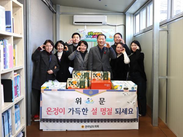 설 명절 사회복지시설 위문