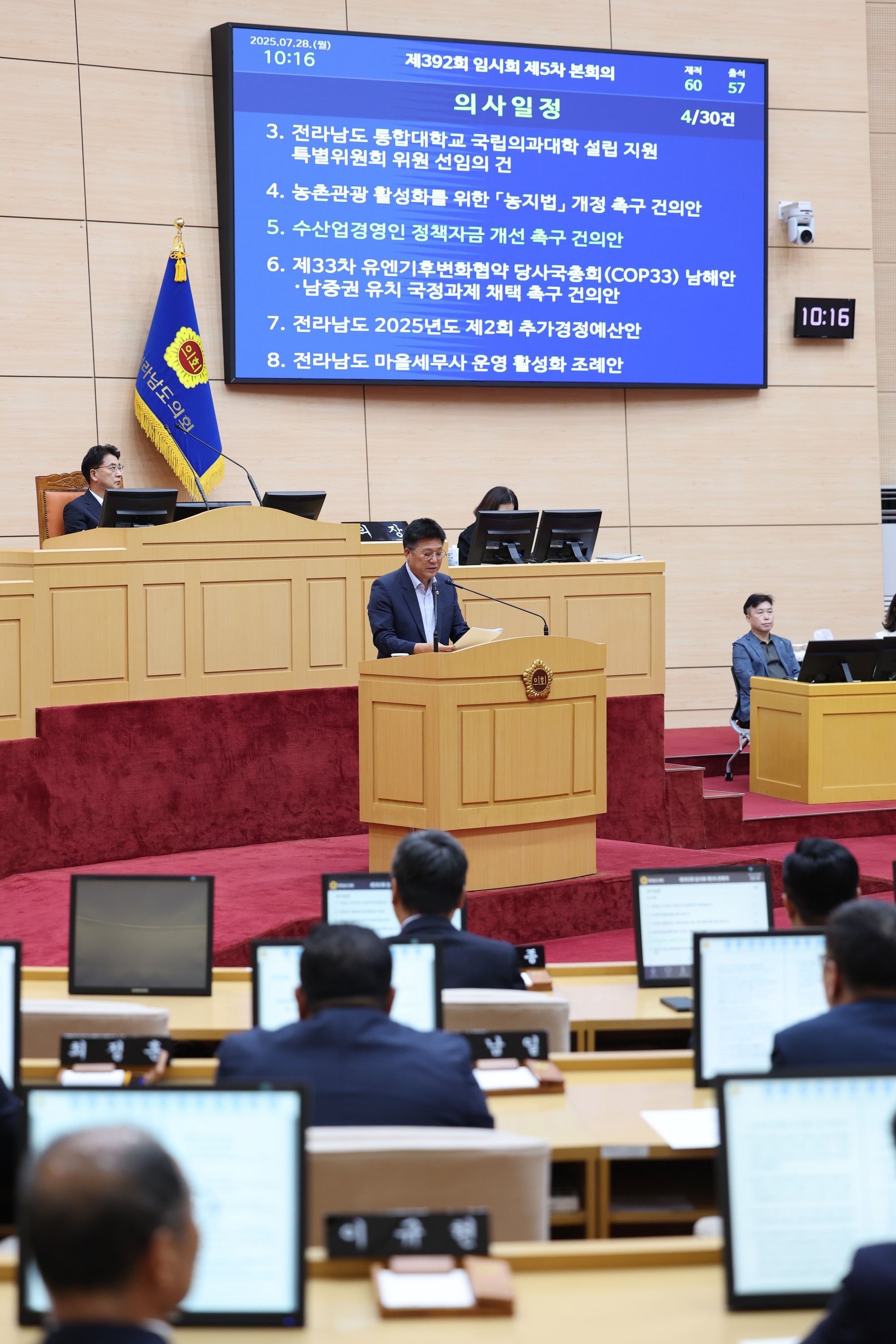 제392회 임시회 제5차 본회의 첨부이미지 : 25년07월28일 제392회 임시회 제5차 본회의 - 015.jpg