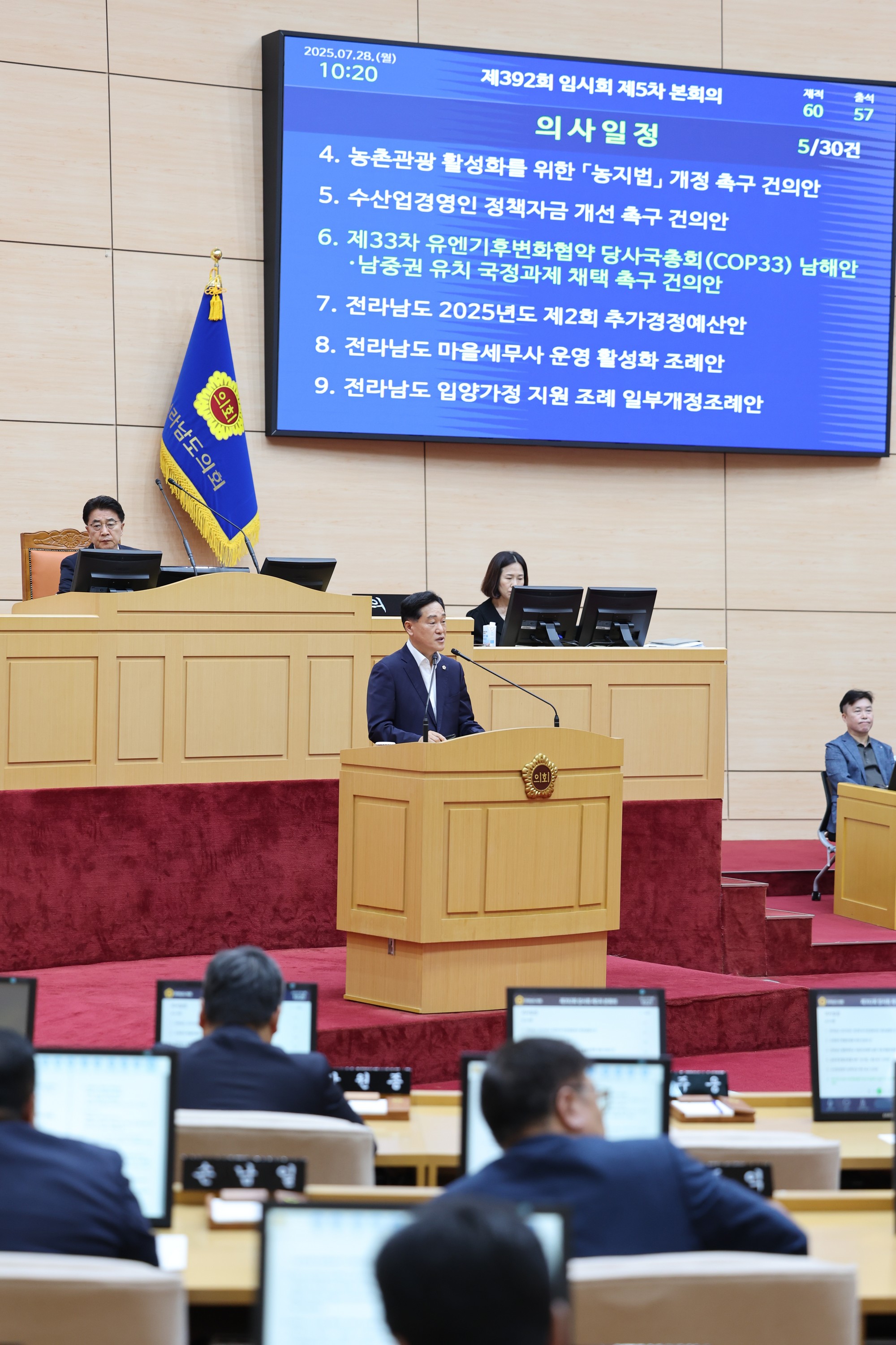 제392회 임시회 제5차 본회의 첨부이미지 : 25년07월28일 제392회 임시회 제5차 본회의 - 020.jpg