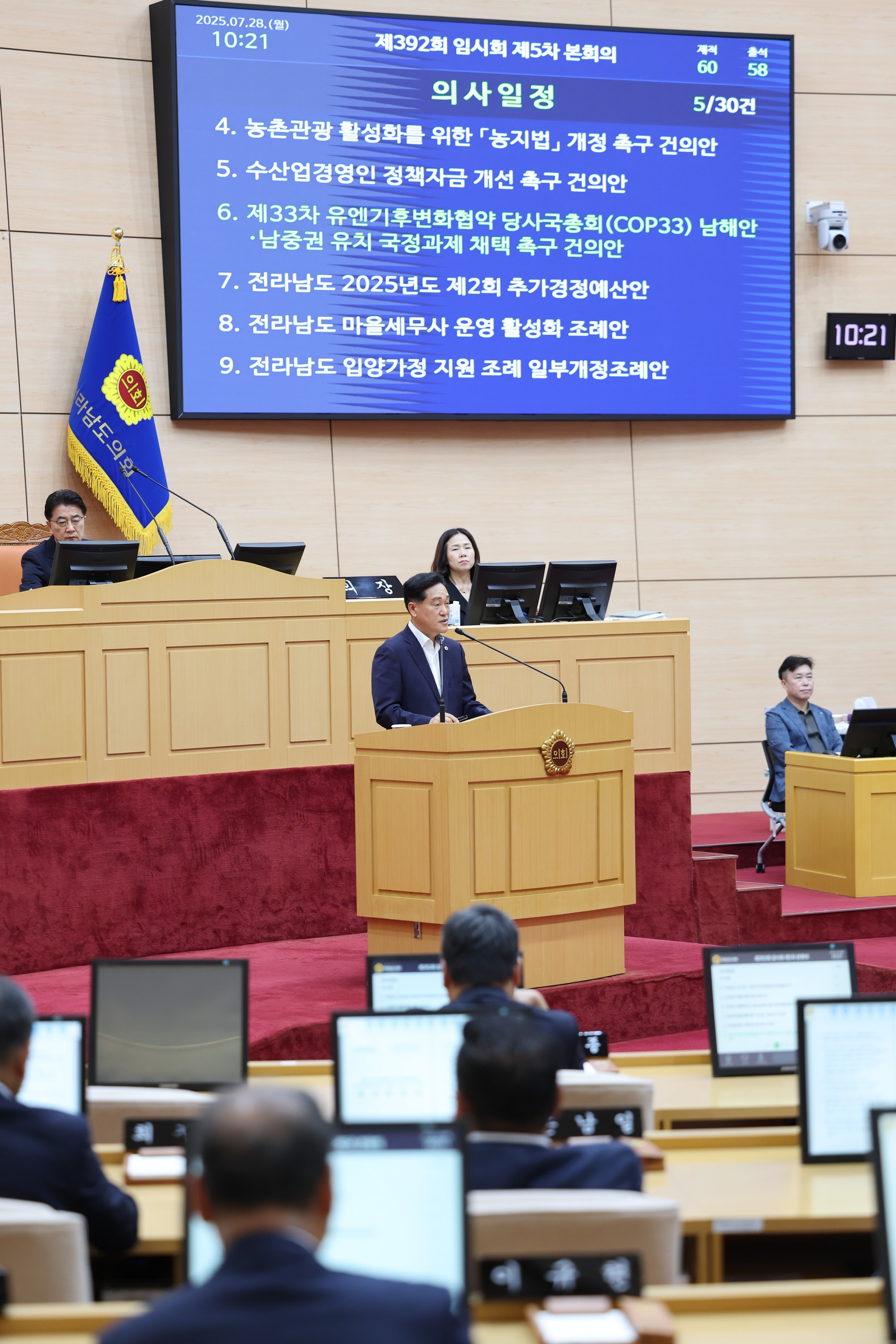 제392회 임시회 제5차 본회의 첨부이미지 : 25년07월28일 제392회 임시회 제5차 본회의 - 021.jpg