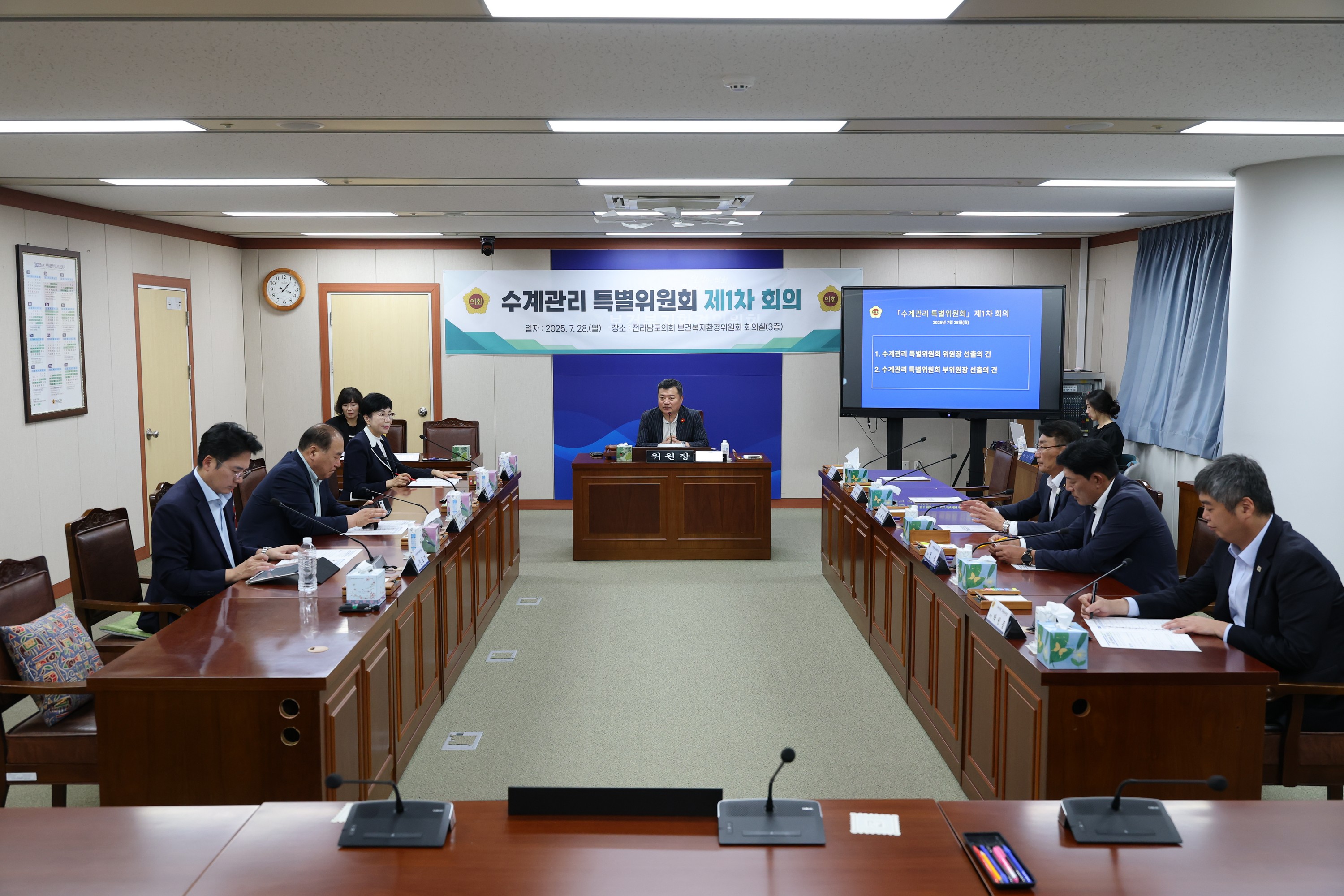 전라남도 수계관리특별위원회 제1차 회의 첨부이미지 : 25년07월28일 수계관리특별위원회 제1차 회의  - 003.jpg