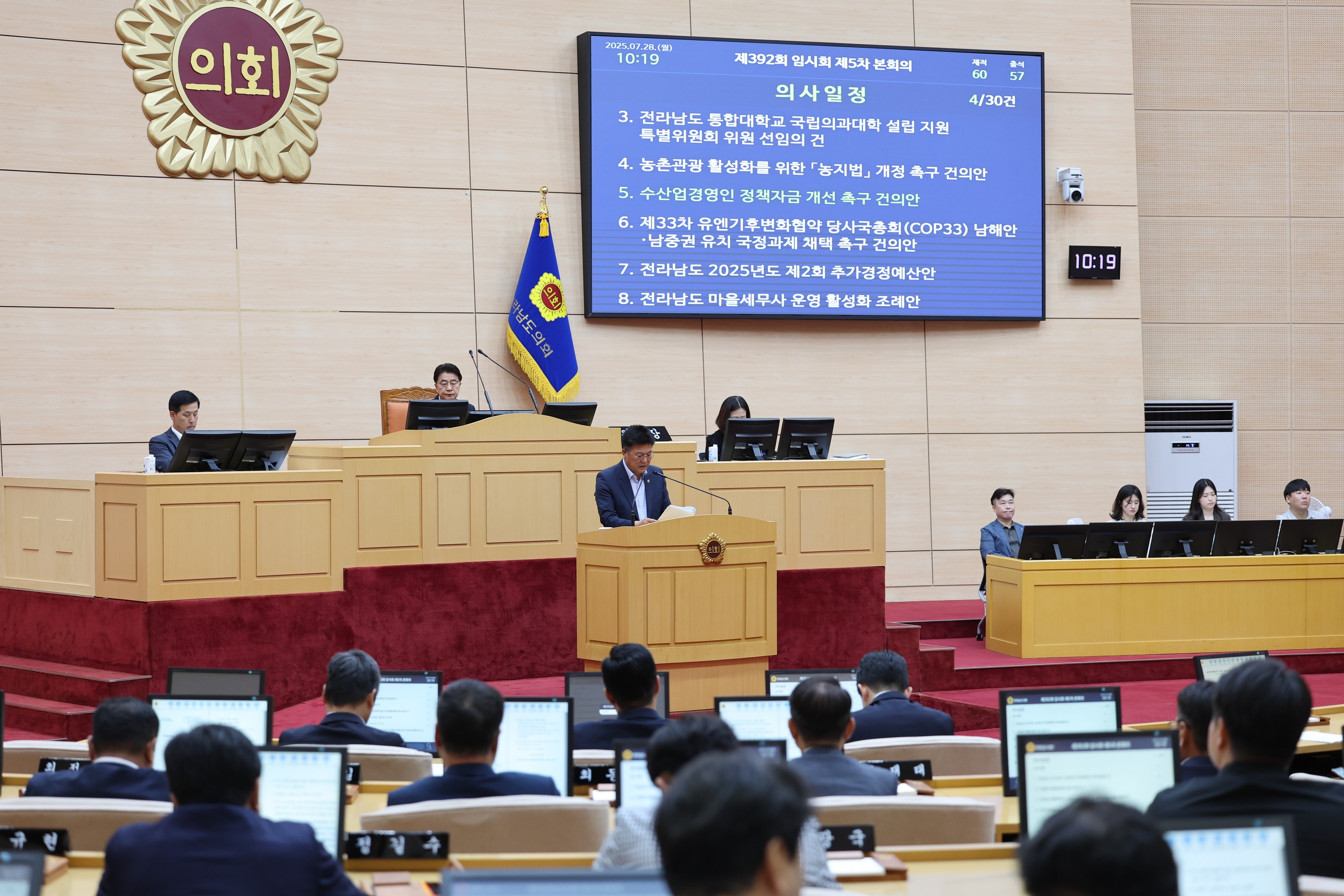 제392회 임시회 제5차 본회의 첨부이미지 : 25년07월28일 제392회 임시회 제5차 본회의 - 017.jpg
