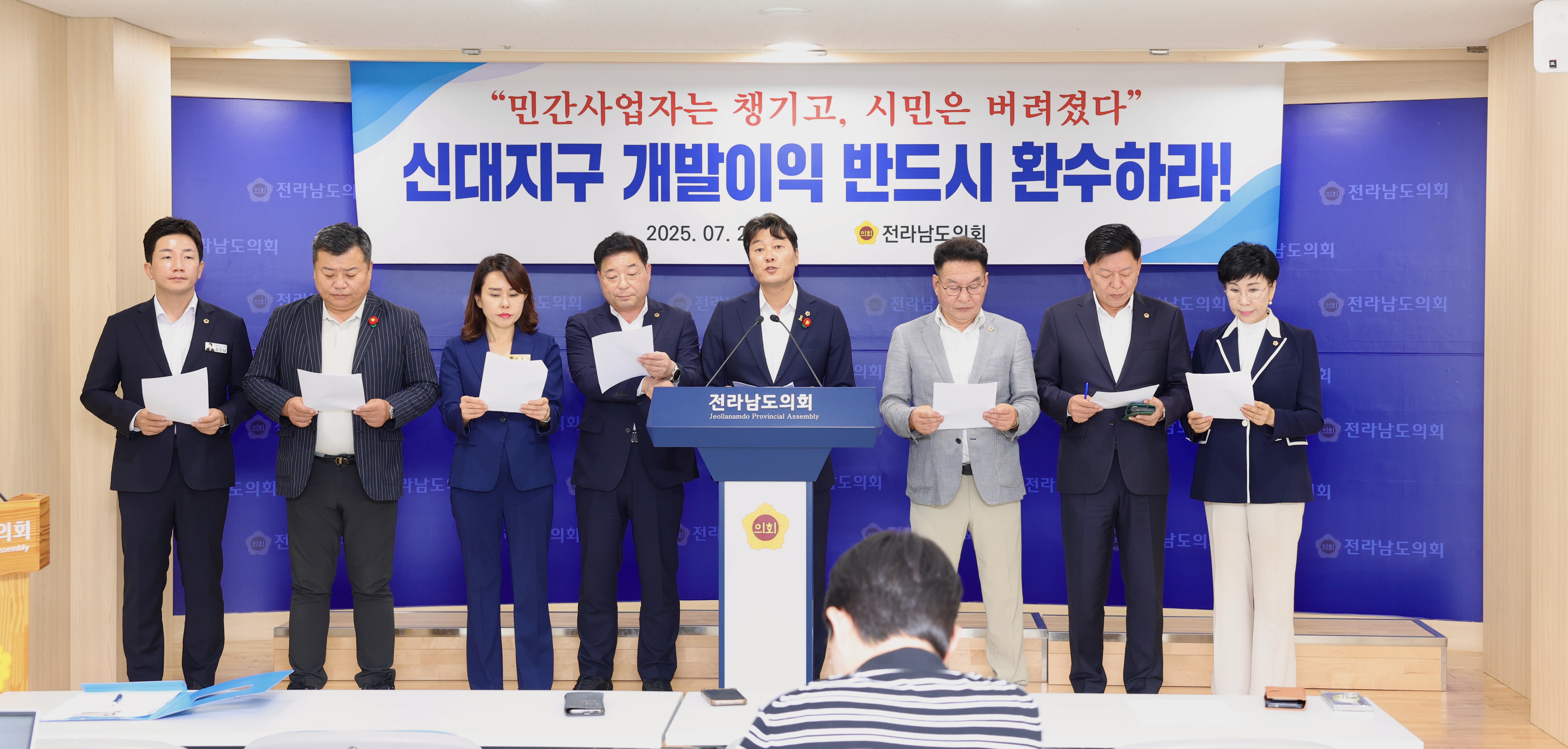 순천 신대지구 개발이익 환수 촉구 기자회견 첨부이미지 : 25년07월28일 순천 신대지구 개발이익 환수 촉구 기자회견 (5).jpg