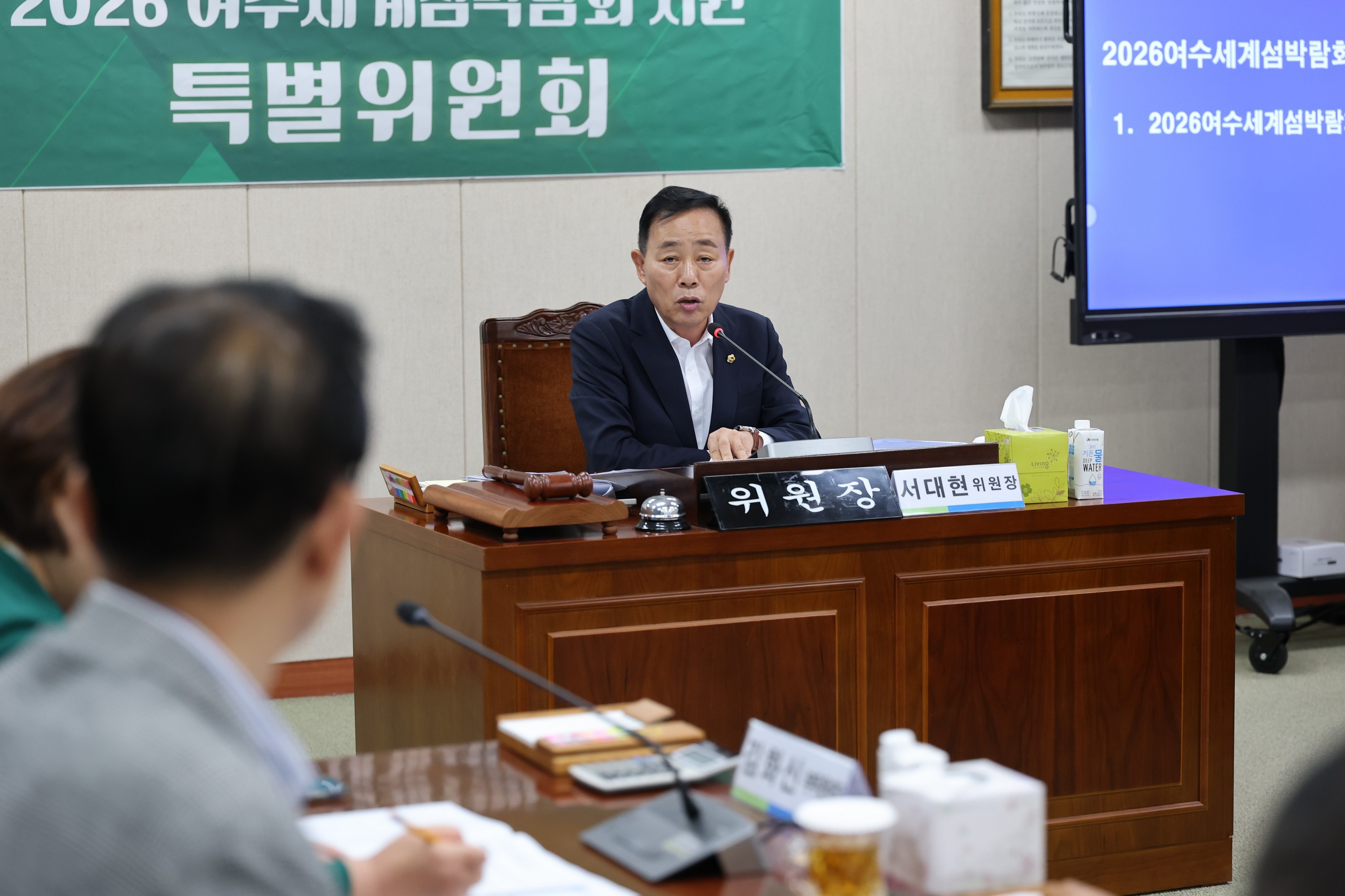 2026여수세계섬박람회 지원 특별위원회 제2차 회의 첨부이미지 : 25년07월28일 2026여수세계섬박람회 지원 특별위원회 제2차 회의  - 008.jpg