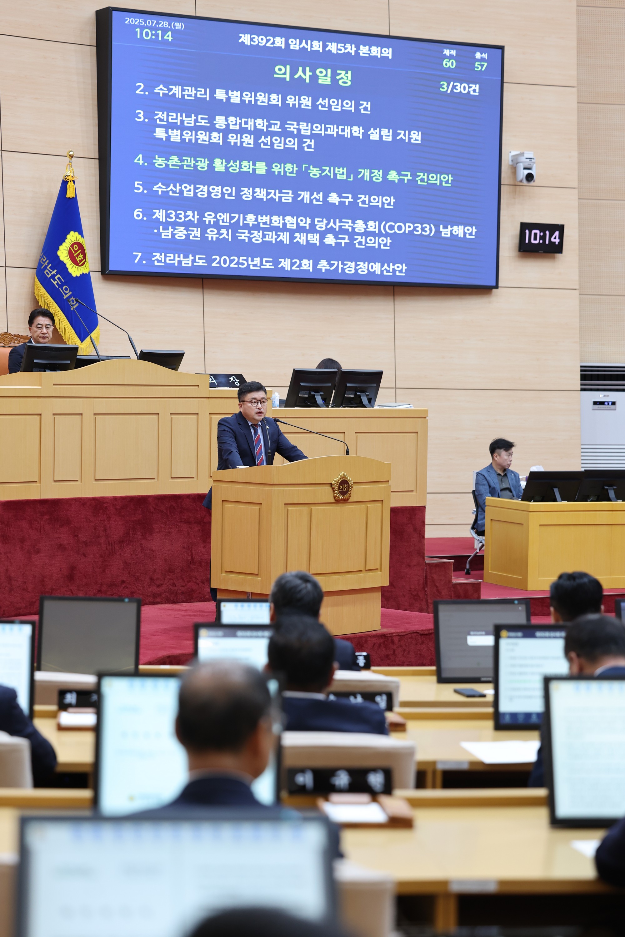 제392회 임시회 제5차 본회의 첨부이미지 : 25년07월28일 제392회 임시회 제5차 본회의 - 012.jpg