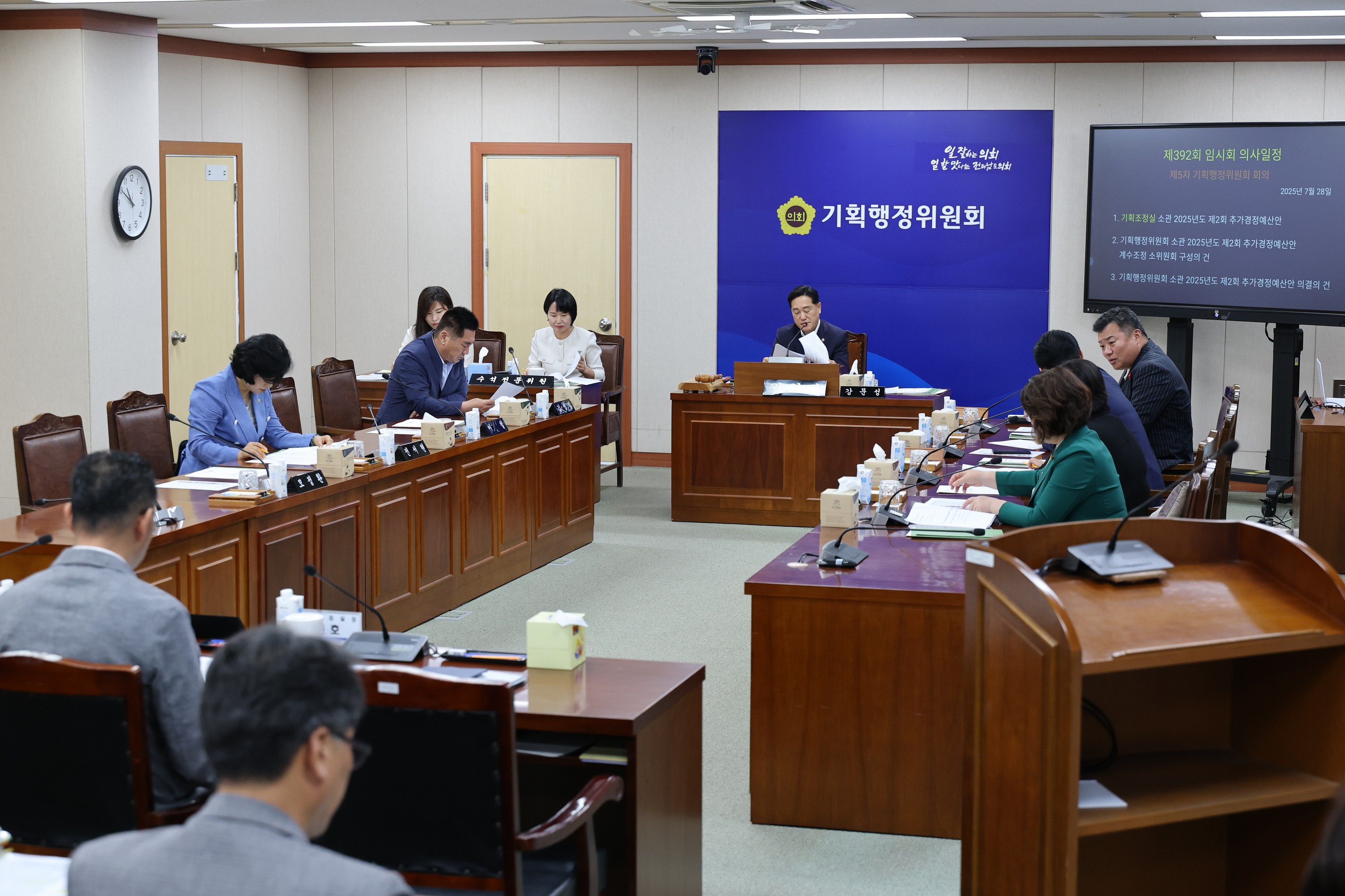 제392회 임시회 기획행정위원회 추경예산안 심사 첨부이미지 : 25년07월28일 제392회 임시회 기획행정위원회 추경예산안 심사 - 004.jpg