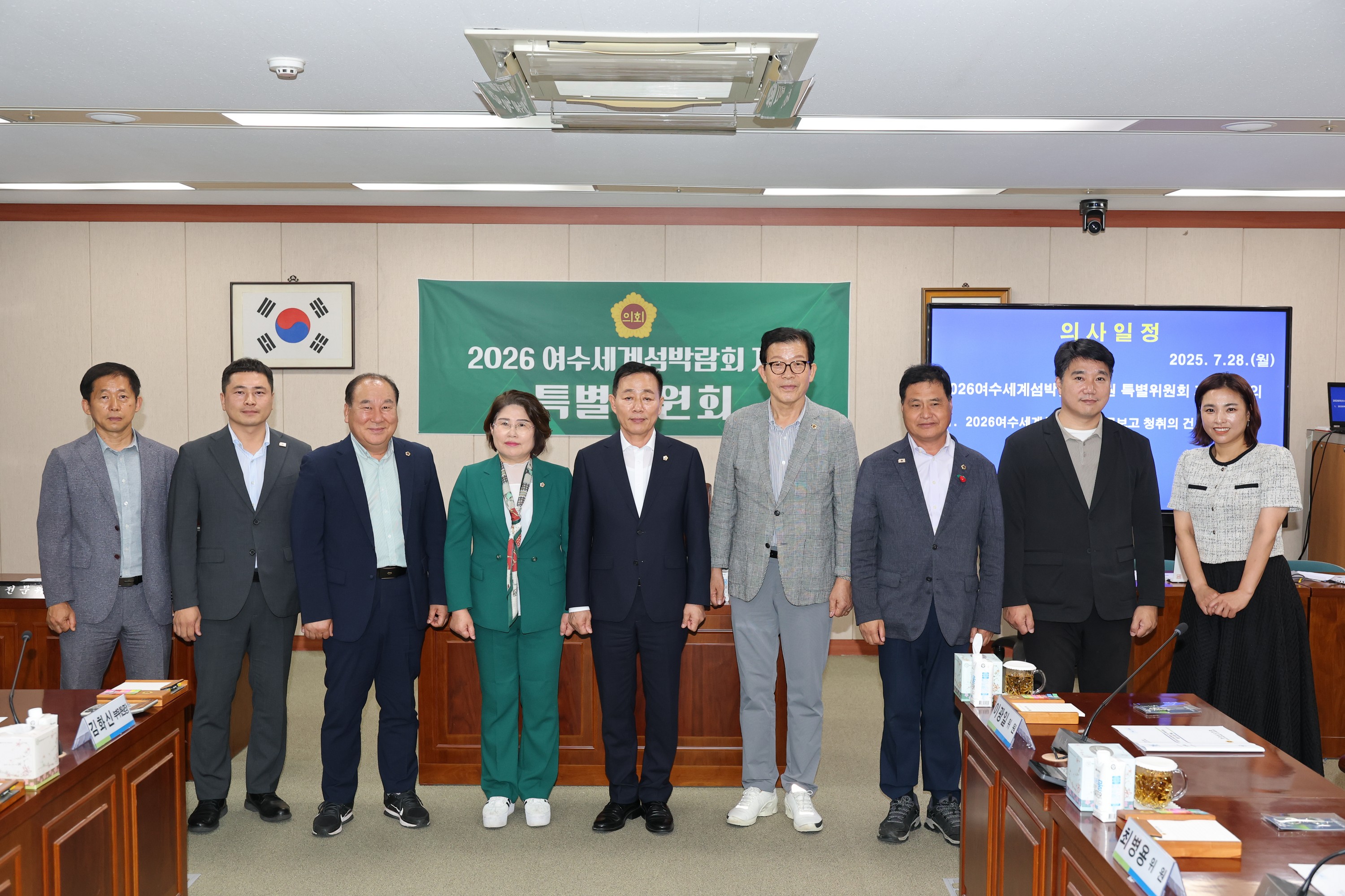 2026여수세계섬박람회 지원 특별위원회 제2차 회의 첨부이미지 : 25년07월28일 2026여수세계섬박람회 지원 특별위원회 제2차 회의  - 001.jpg