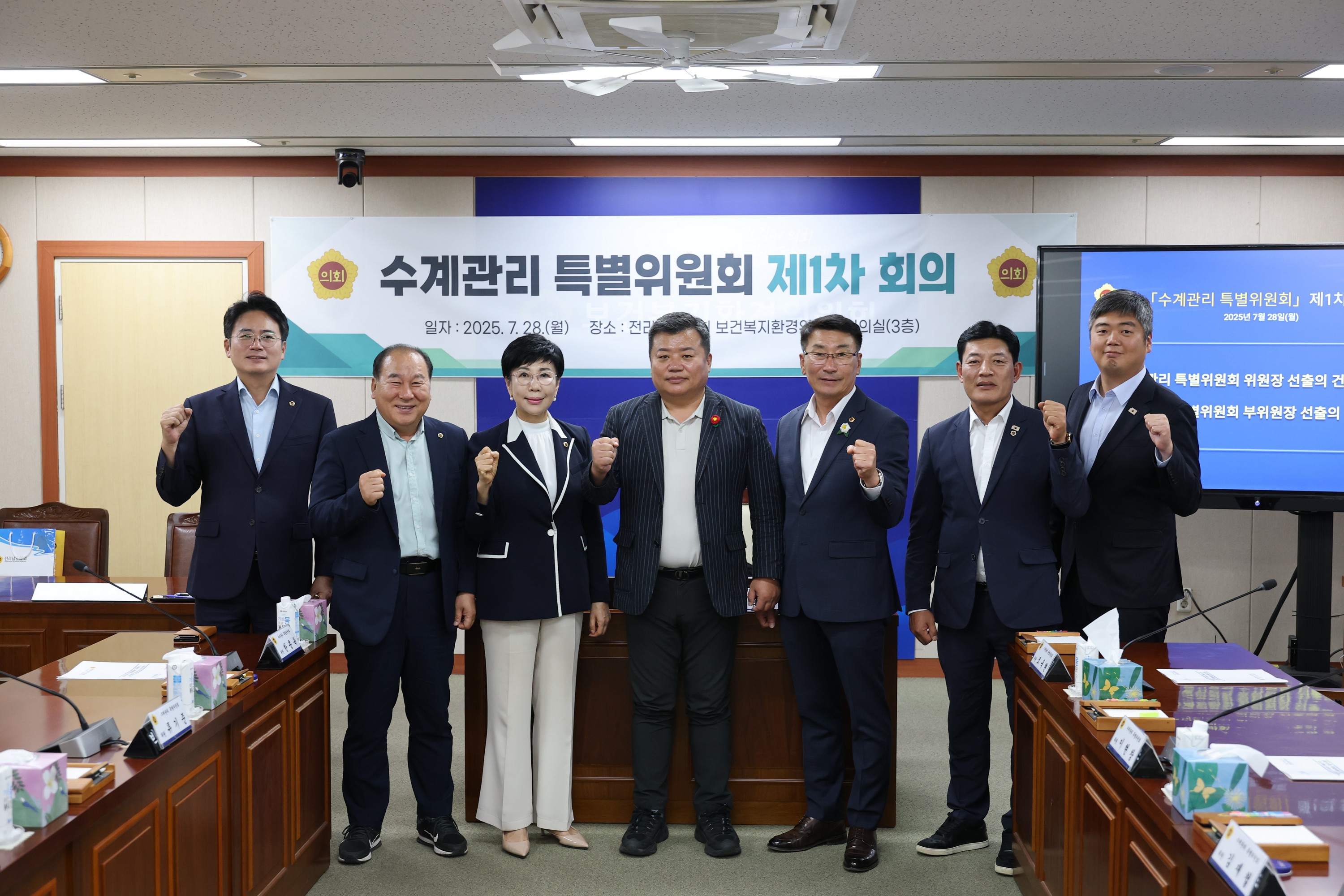 전라남도 수계관리특별위원회 제1차 회의 첨부이미지 : 25년07월28일 수계관리특별위원회 제1차 회의  - 011.jpg