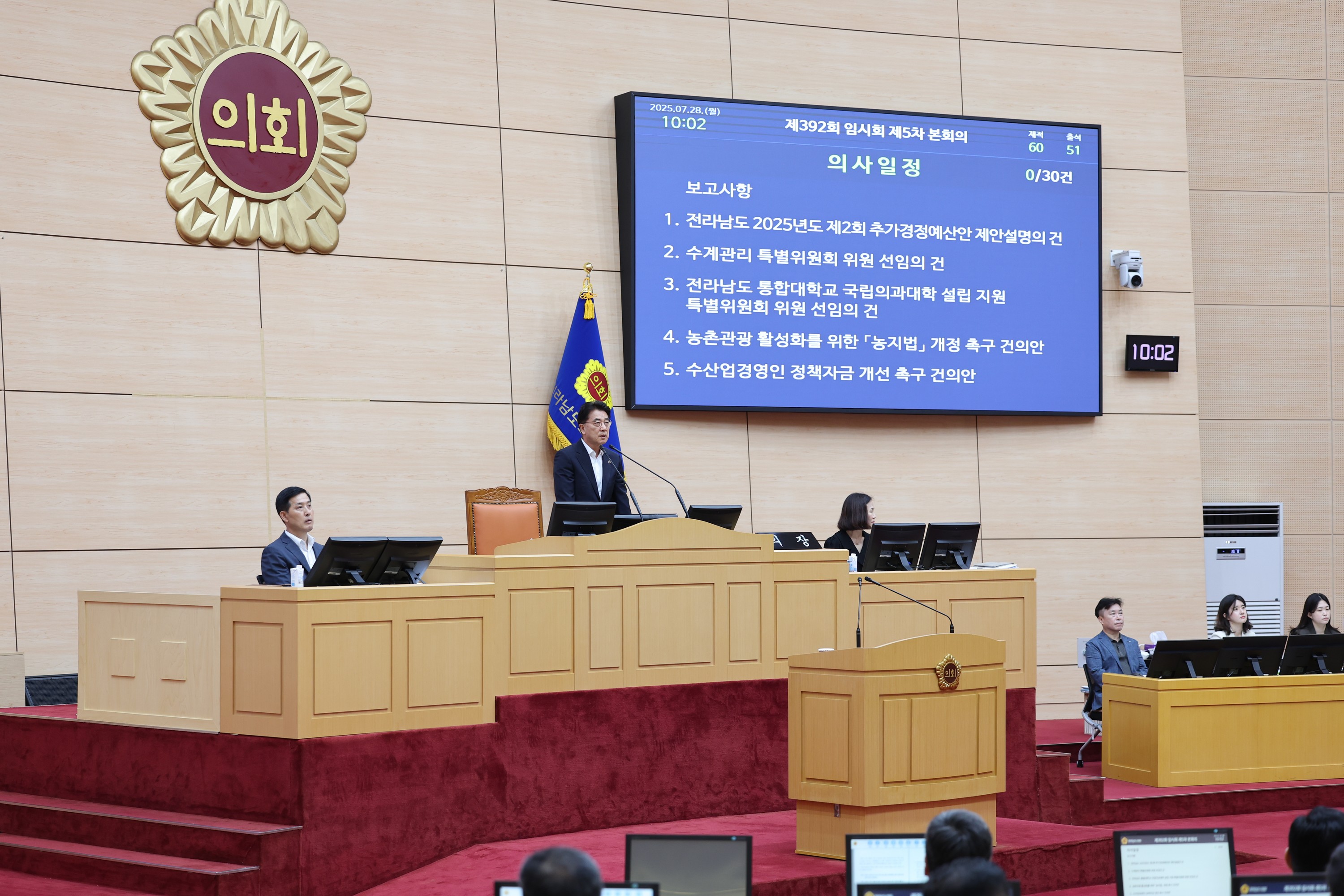 제392회 임시회 제5차 본회의 첨부이미지 : 25년07월28일 제392회 임시회 제5차 본회의 - 004.jpg