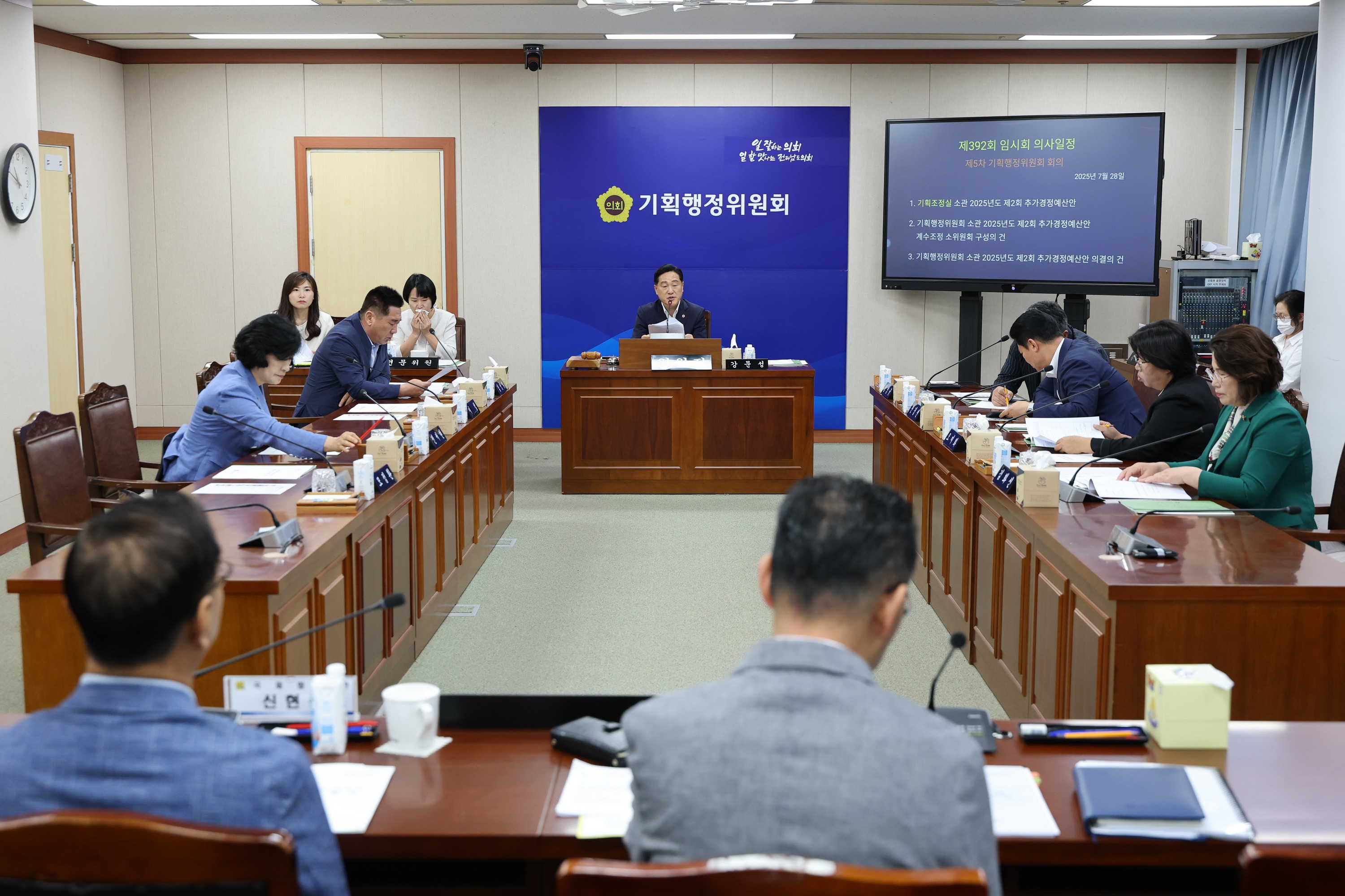 제392회 임시회 기획행정위원회 추경예산안 심사 첨부이미지 : 25년07월28일 제392회 임시회 기획행정위원회 추경예산안 심사 - 002.jpg