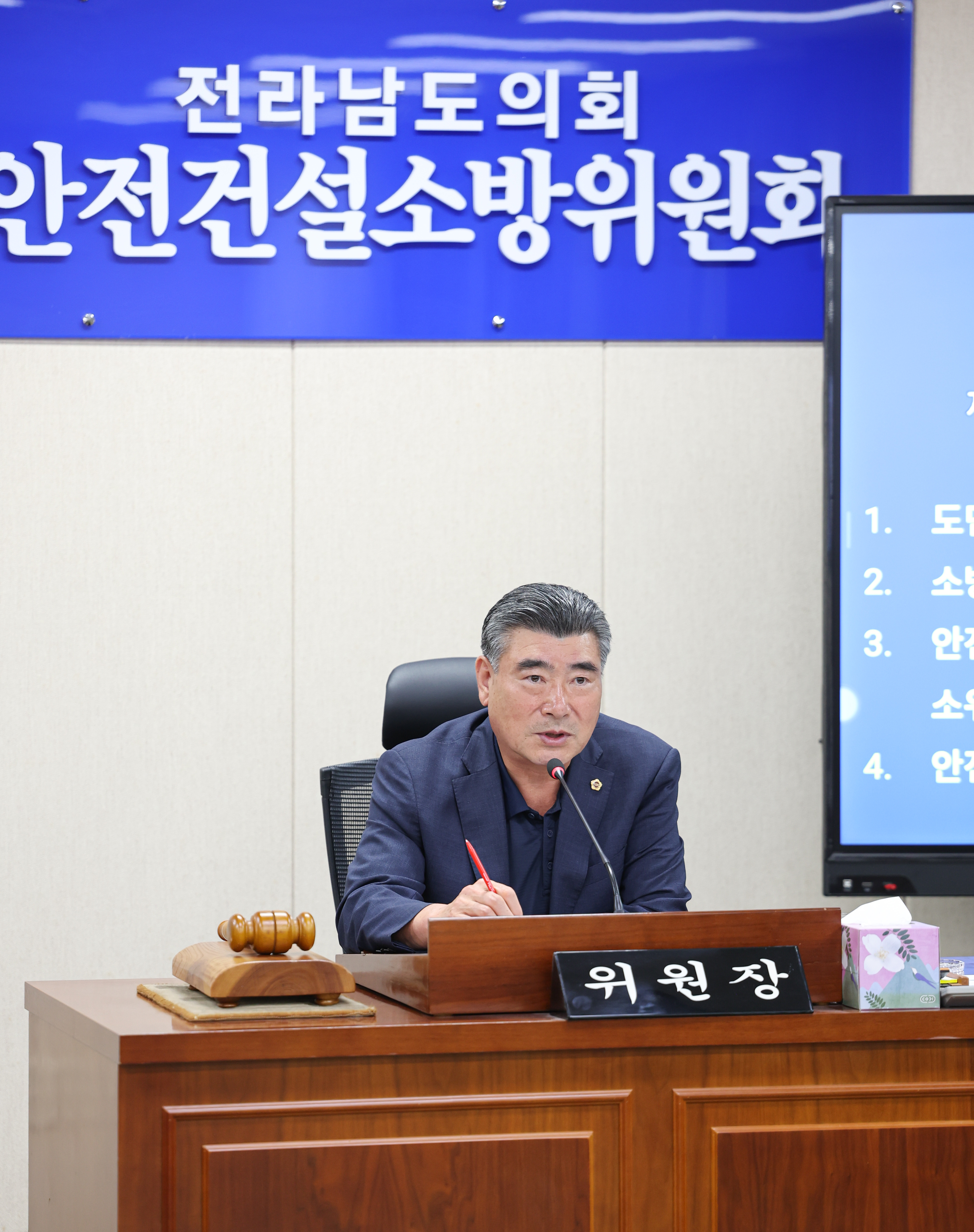 제392회 임시회 안전건설소방위원회 추경예산안 심사 첨부이미지 : 25년07월28일 제392회 임시회 안전건설소방위원회 추경예산안 심사 (45).jpg