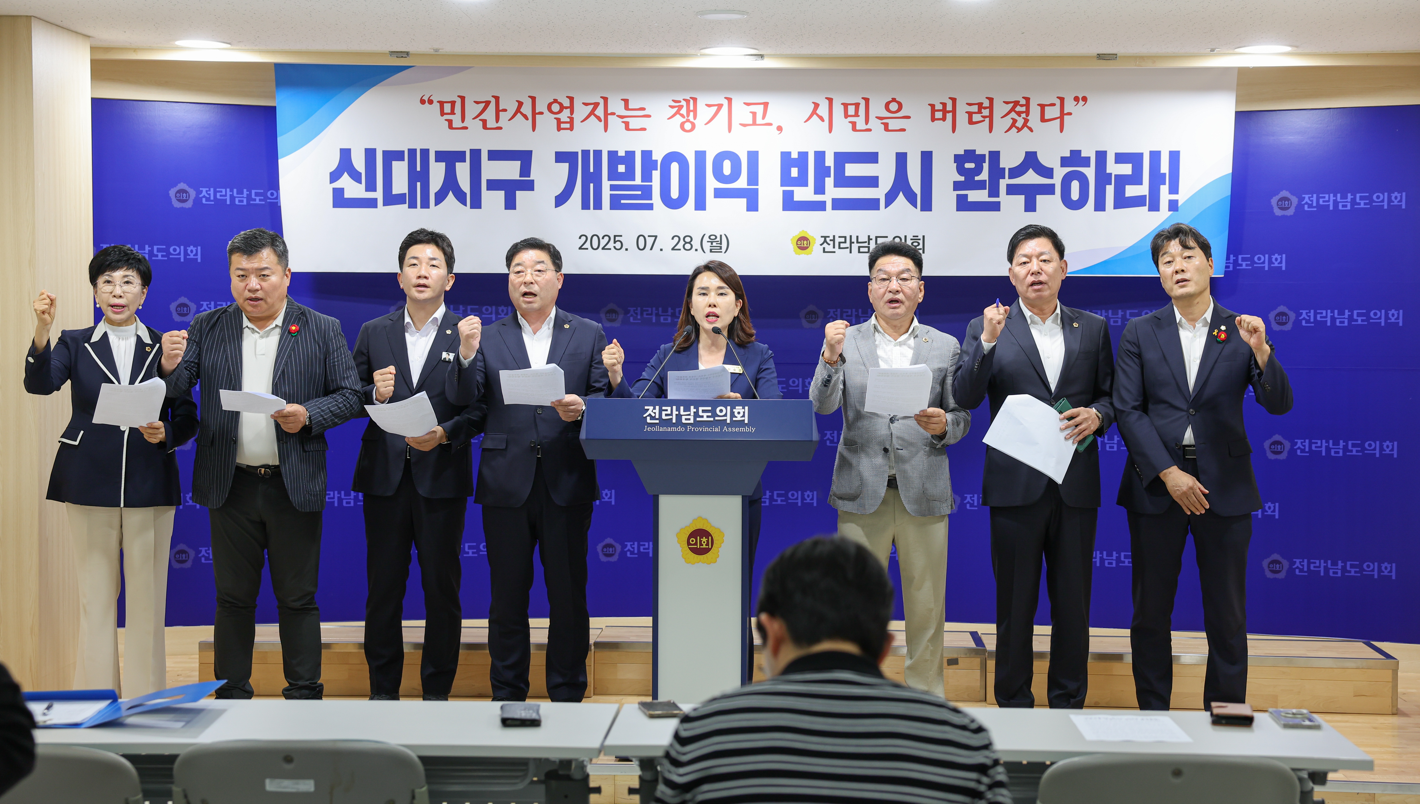순천 신대지구 개발이익 환수 촉구 기자회견 첨부이미지 : 25년07월28일 순천 신대지구 개발이익 환수 촉구 기자회견 (1).jpg