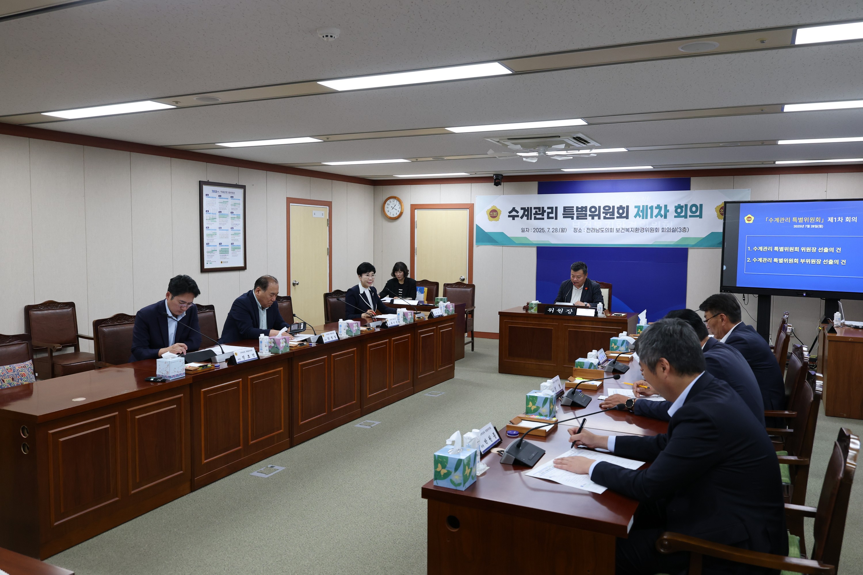 전라남도 수계관리특별위원회 제1차 회의 첨부이미지 : 25년07월28일 수계관리특별위원회 제1차 회의  - 005.jpg