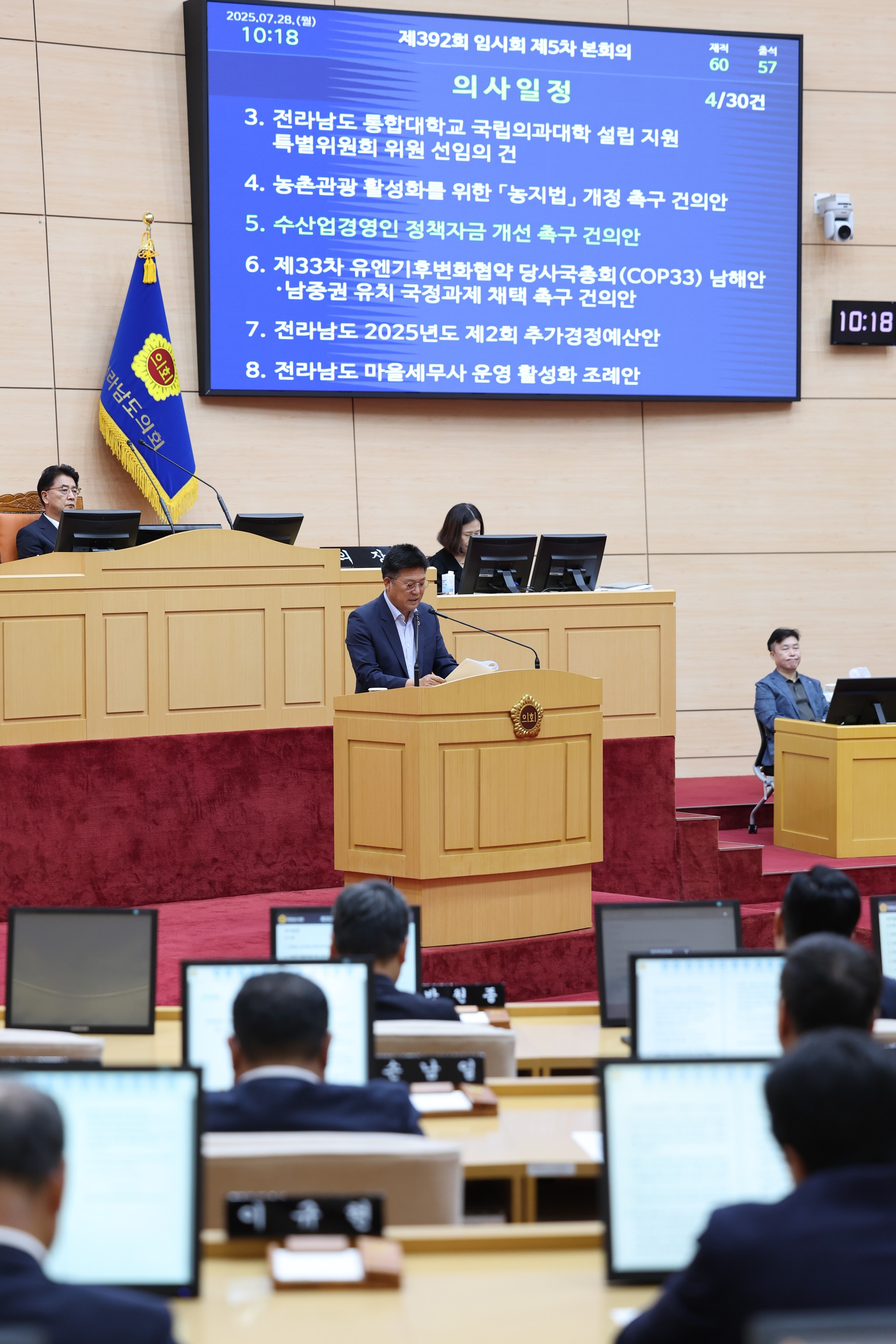 제392회 임시회 제5차 본회의 첨부이미지 : 25년07월28일 제392회 임시회 제5차 본회의 - 016.jpg
