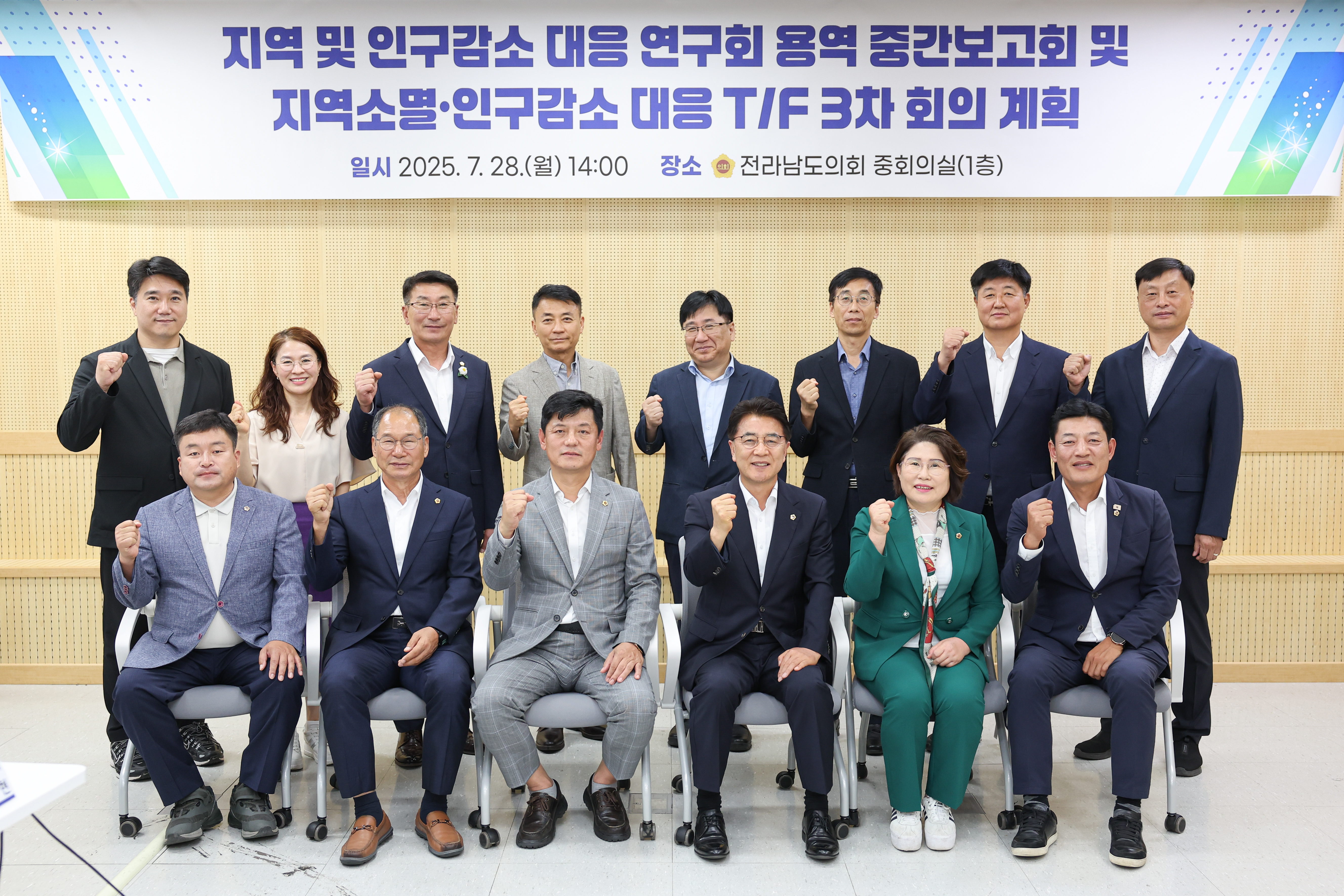 지역 및 인구감소 대응 연구회 용역 중간보고회, 지역소멸 인구감소 대응 TF 3차 회의 첨부이미지 : 25년07월28일 지역 및 인구감소 대응 연구회 용역 중간보고회_ 지역소멸 인구감소 대응 TF 3차 회의 (1).jpg