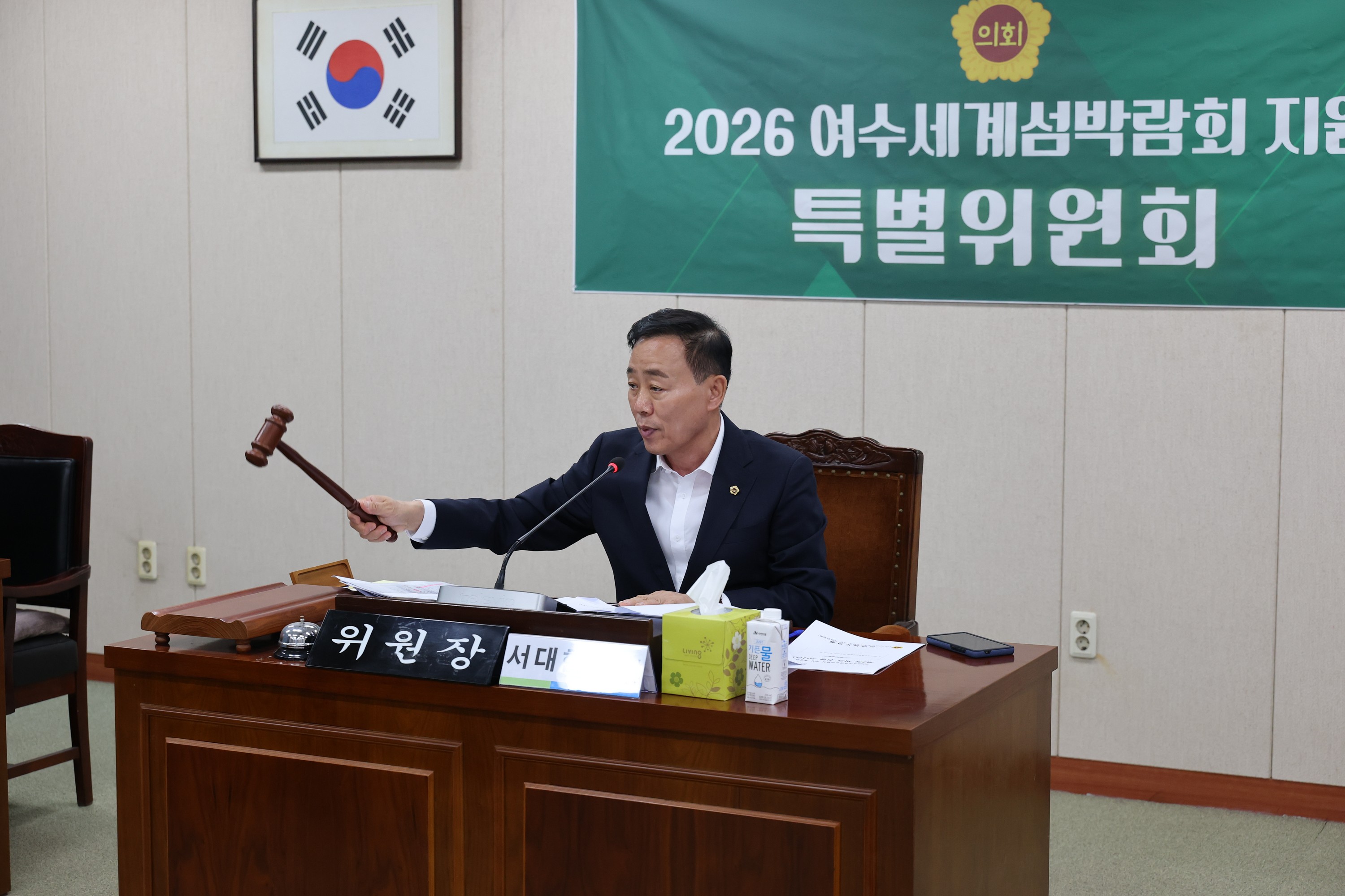 2026여수세계섬박람회 지원 특별위원회 제2차 회의 첨부이미지 : 25년07월28일 2026여수세계섬박람회 지원 특별위원회 제2차 회의  - 005.jpg