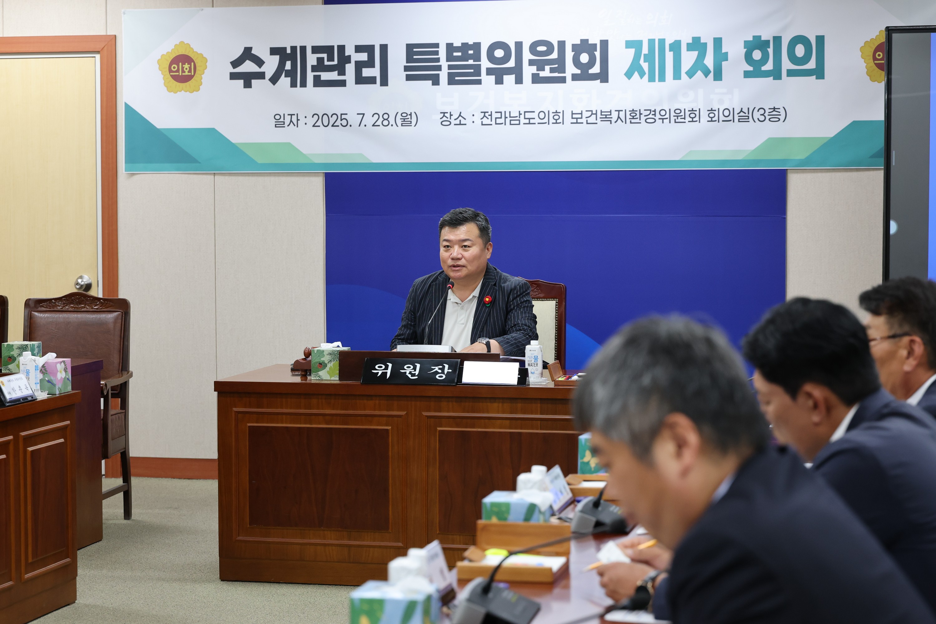 전라남도 수계관리특별위원회 제1차 회의 첨부이미지 : 25년07월28일 수계관리특별위원회 제1차 회의  - 002.jpg