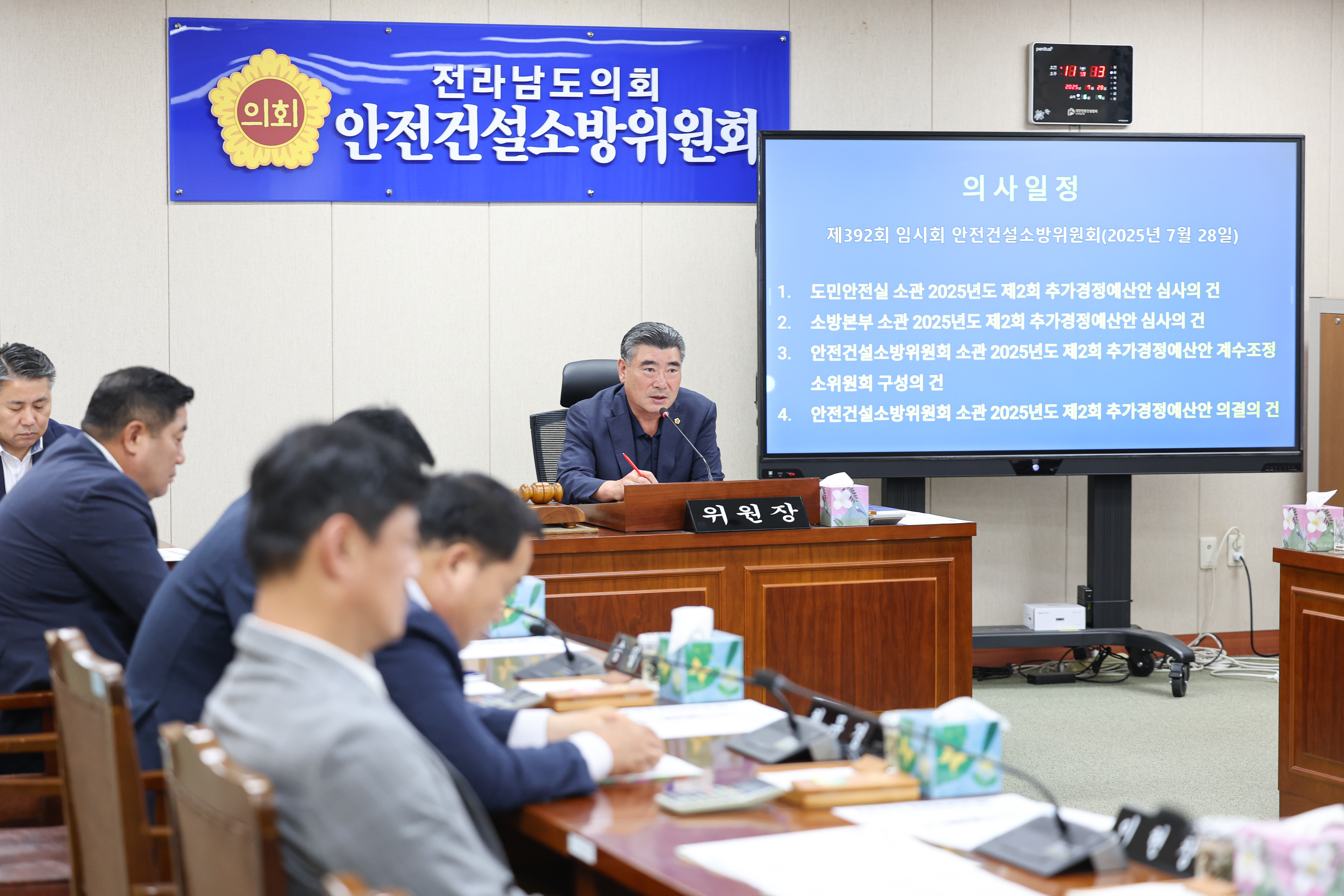제392회 임시회 안전건설소방위원회 추경예산안 심사 첨부이미지 : 25년07월28일 제392회 임시회 안전건설소방위원회 추경예산안 심사 (44).jpg