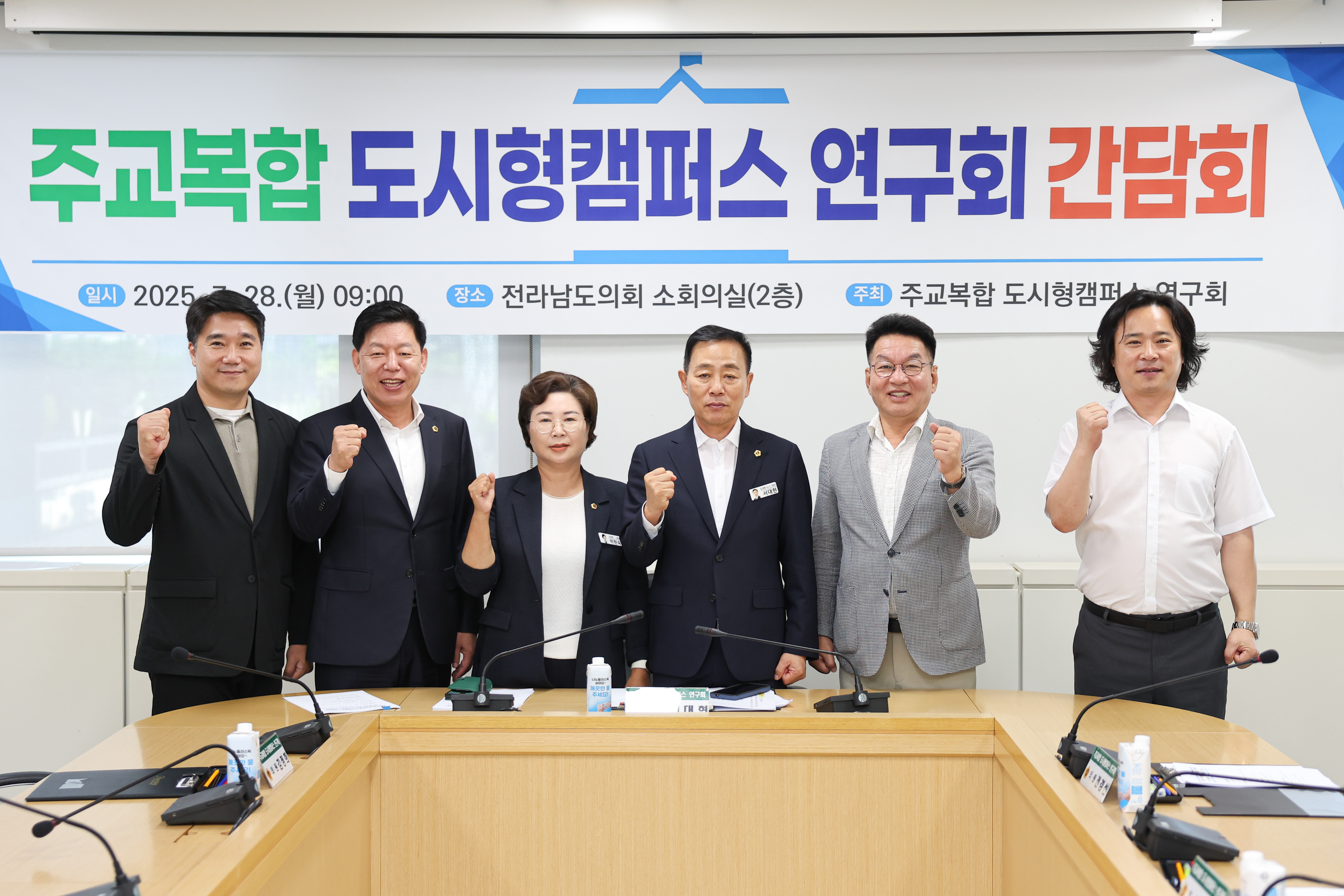 주교복합 도시형캠퍼스 연구회 간담회 첨부이미지 : 25년07월28일 주교복합 도시형캠퍼스 연구회 간담회 (1).jpg