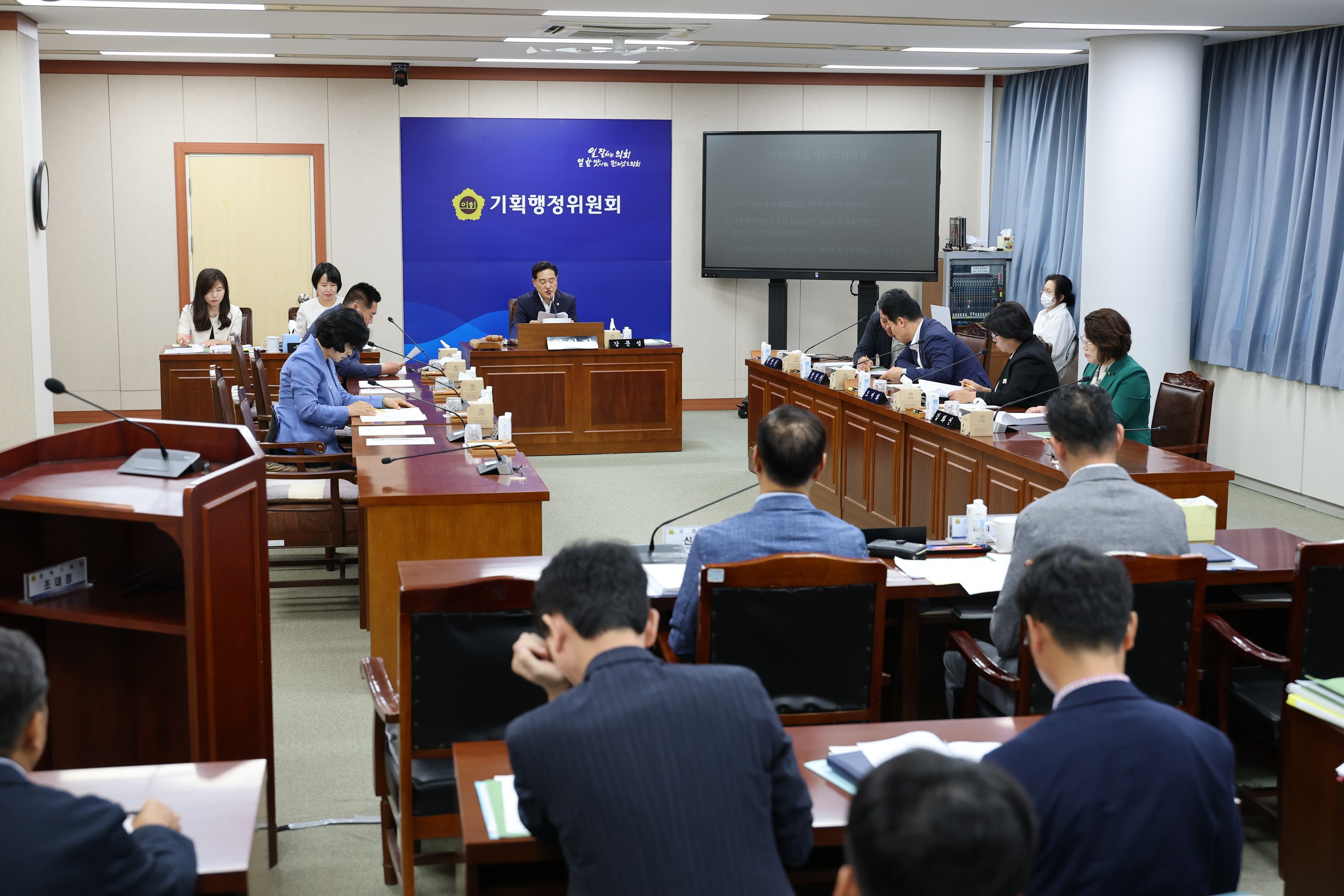 제392회 임시회 기획행정위원회 추경예산안 심사 첨부이미지 : 25년07월28일 제392회 임시회 기획행정위원회 추경예산안 심사 - 003.jpg
