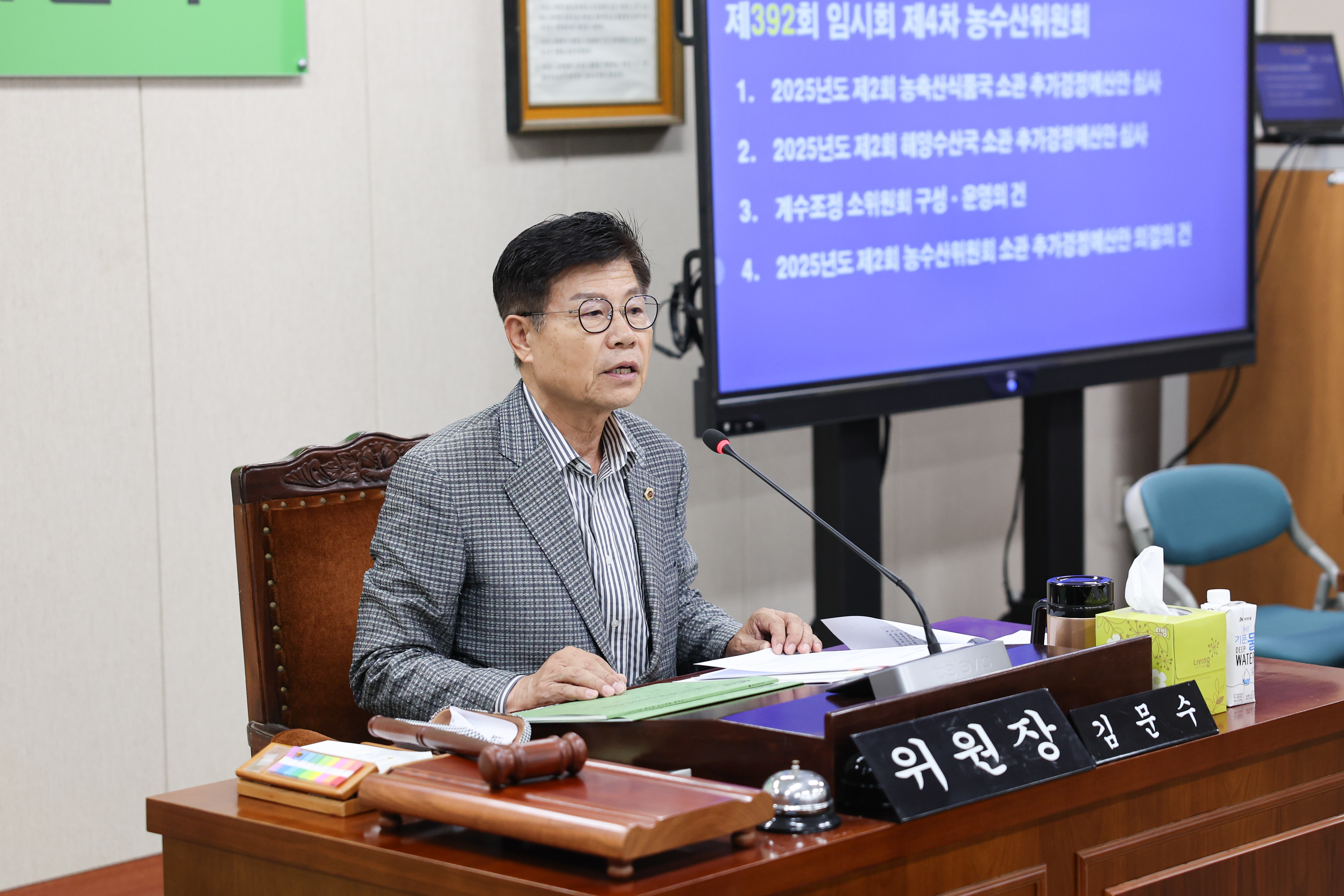 제392회 임시회 농수산위원회 추경예산안 심사 첨부이미지 : 25년07월28일 제392회 임시회 농수산위원회 추경예산안 심사 (4).jpg