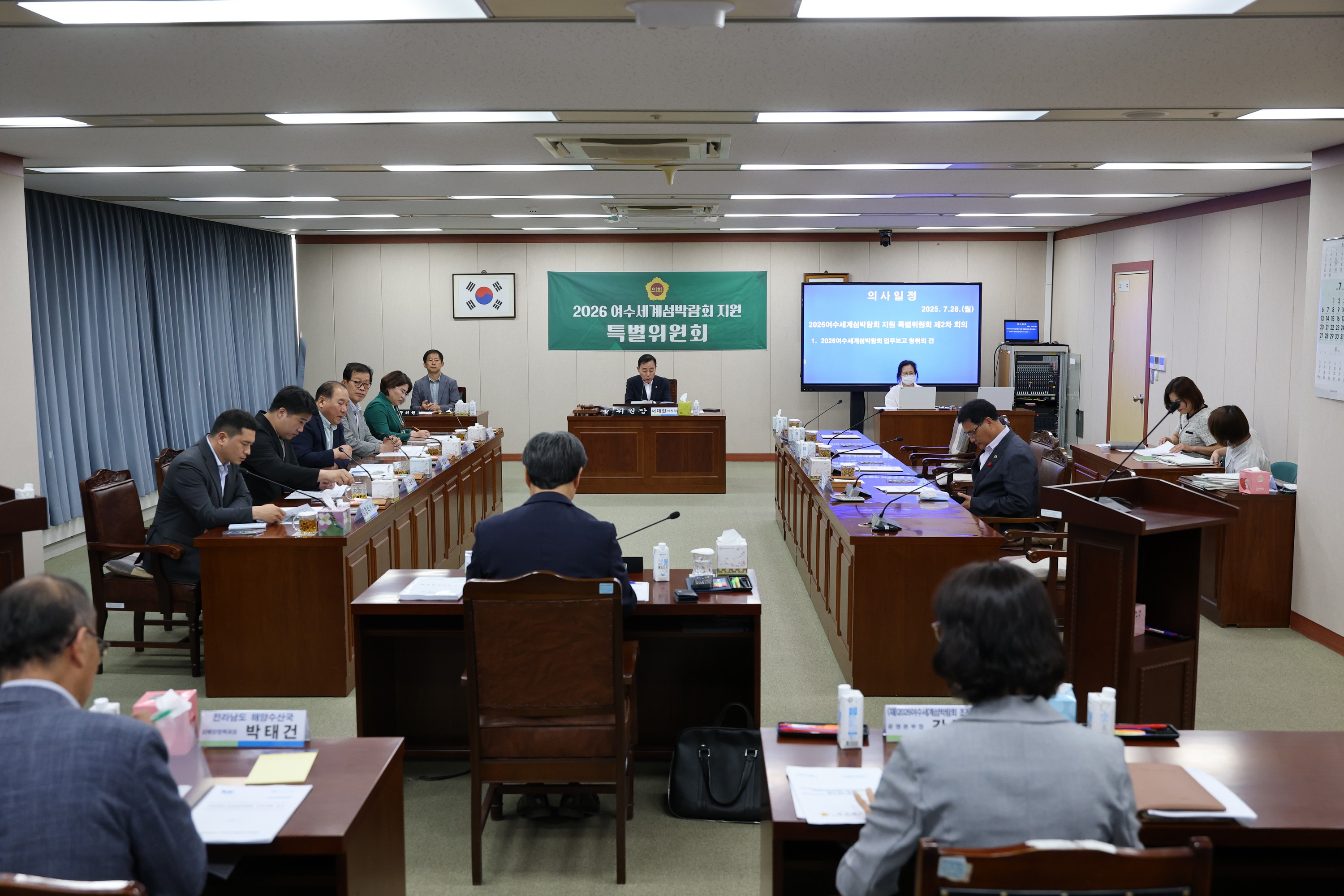 2026여수세계섬박람회 지원 특별위원회 제2차 회의 첨부이미지 : 25년07월28일 2026여수세계섬박람회 지원 특별위원회 제2차 회의  - 006.jpg