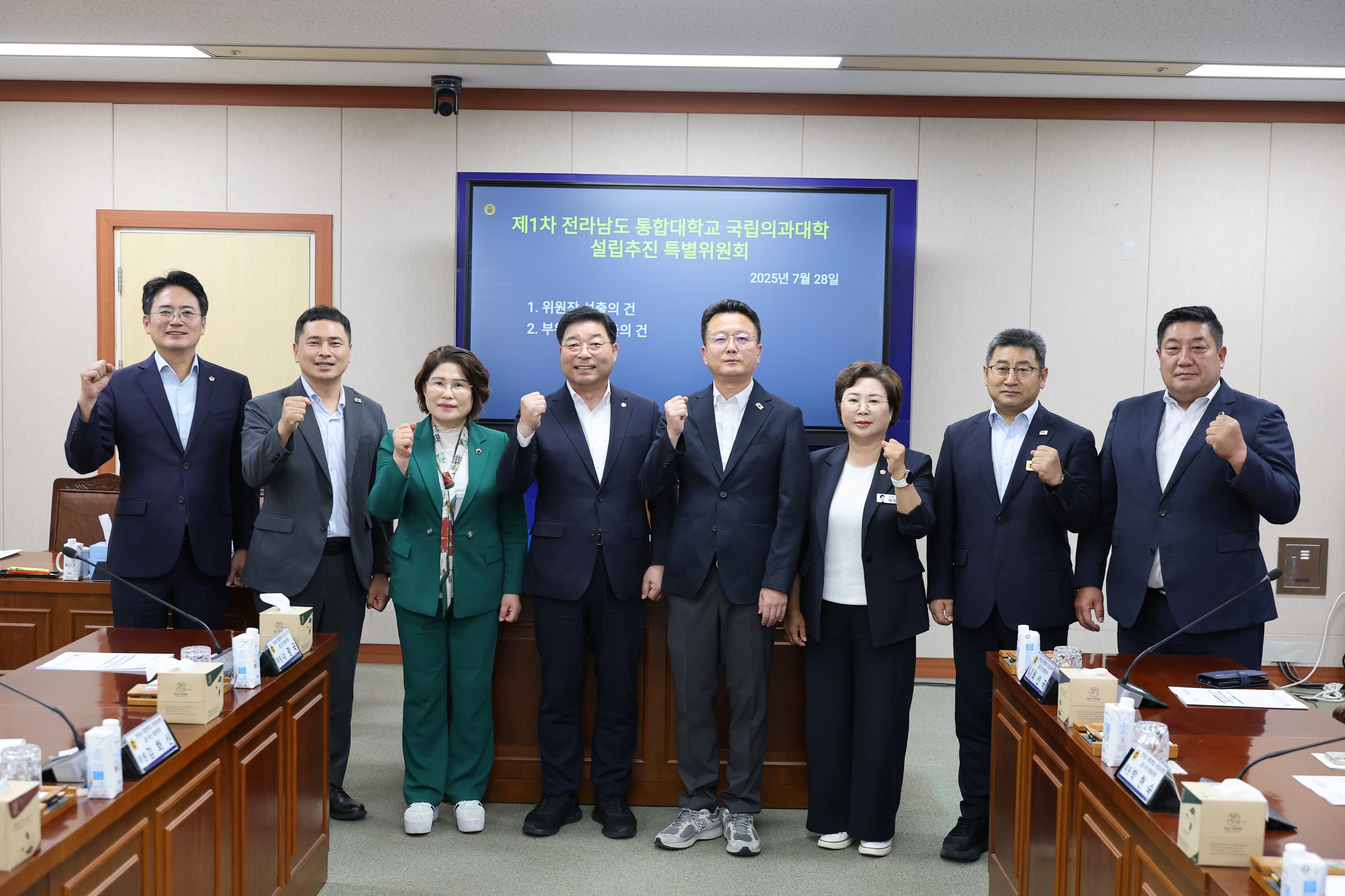 전라남도 통합대학교 국립의과대학 설립 지원 특별위원회 제1차 회의 첨부이미지 : 25년07월28일 전라남도 통합대학교 국립의과대학 설립 지원 특별위원회 제1차 회의 - 020.jpg