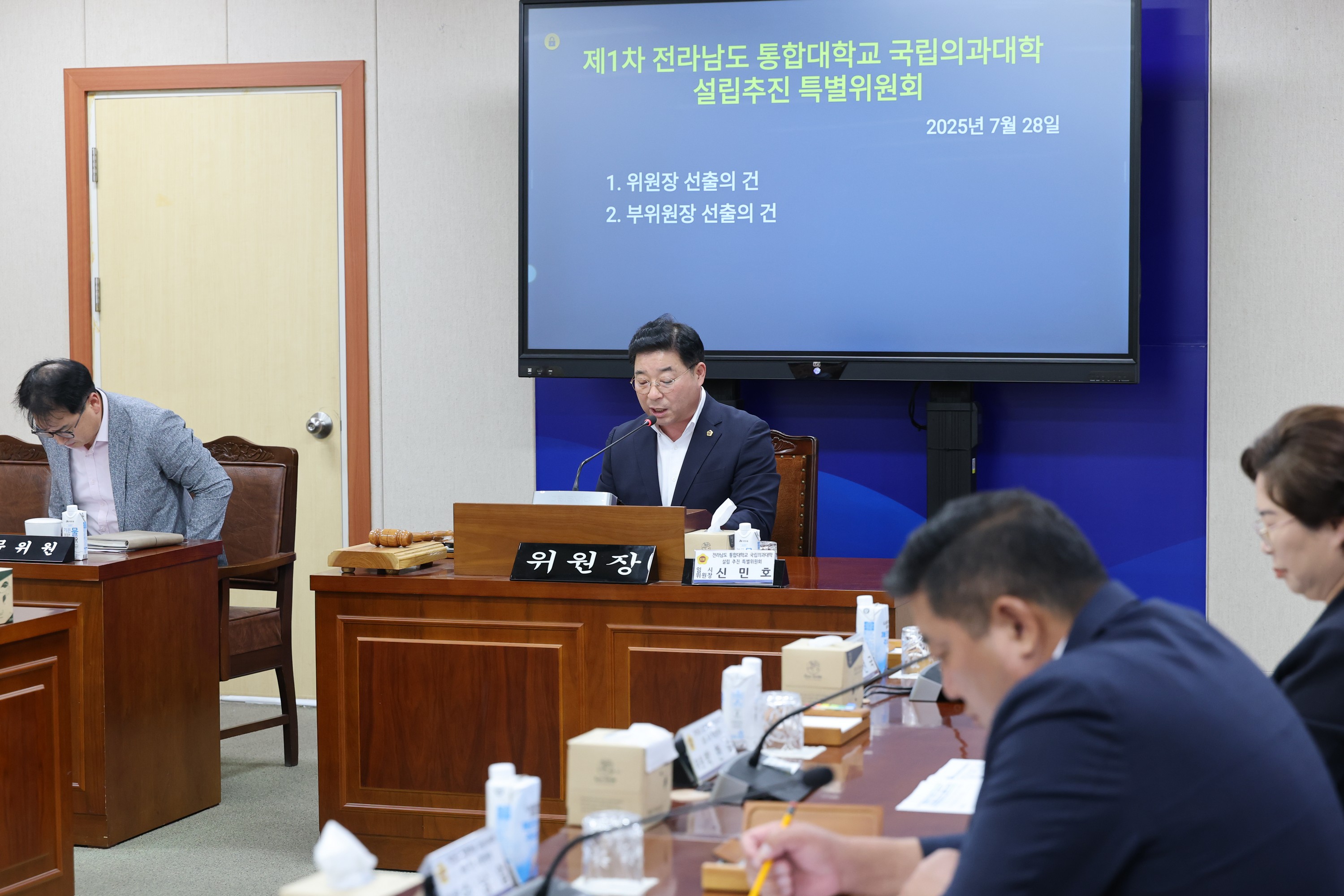 전라남도 통합대학교 국립의과대학 설립 지원 특별위원회 제1차 회의 첨부이미지 : 25년07월28일 전라남도 통합대학교 국립의과대학 설립 지원 특별위원회 제1차 회의 - 003.jpg