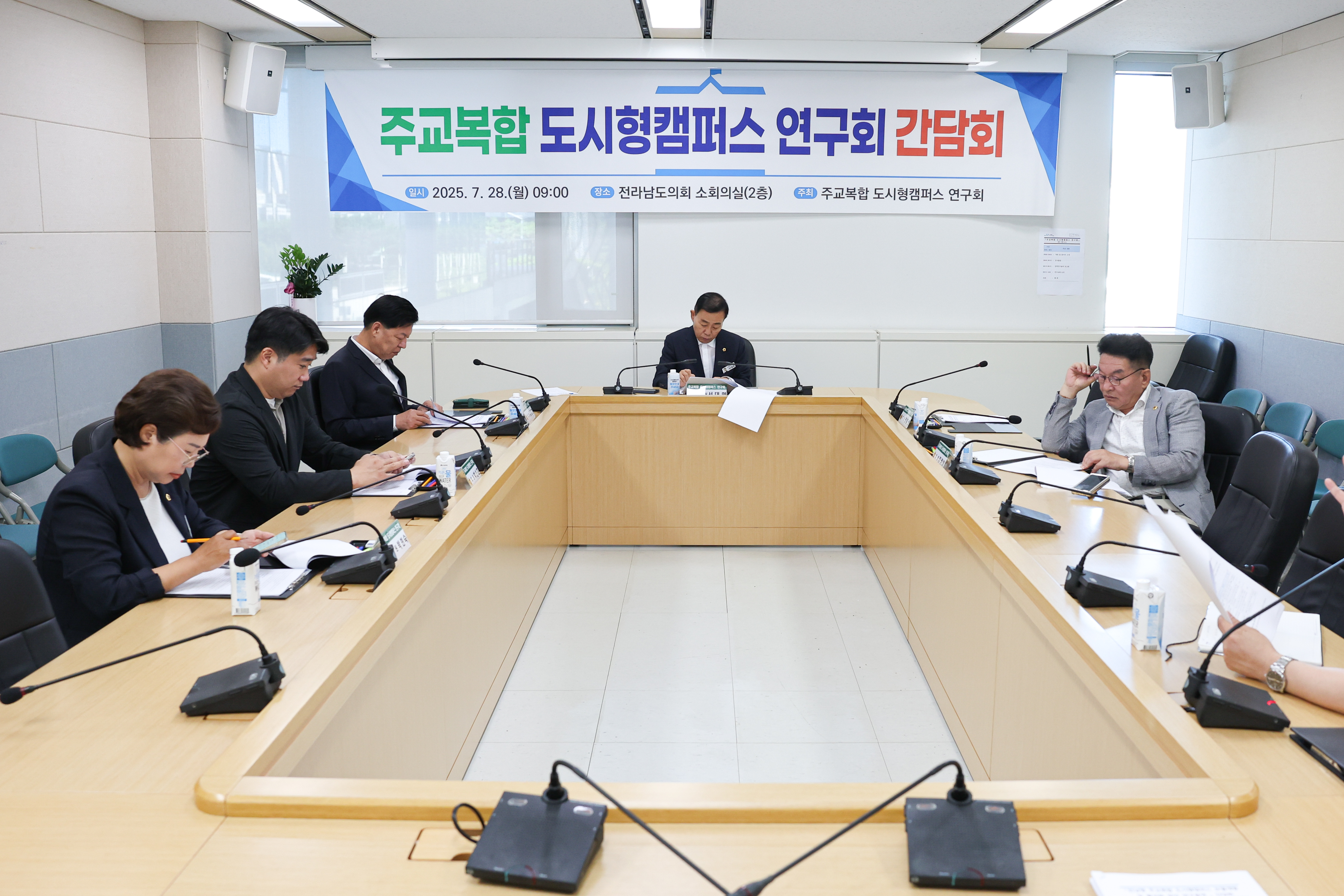 주교복합 도시형캠퍼스 연구회 간담회 첨부이미지 : 25년07월28일 주교복합 도시형캠퍼스 연구회 간담회 (2).jpg