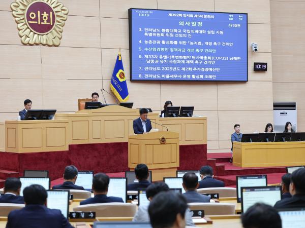 제392회 임시회 제5차 본회의 첨부이미지 : 25년07월28일 제392회 임시회 제5차 본회의 - 017.jpg