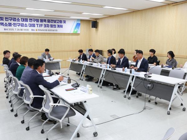 지역 및 인구감소 대응 연구회 용역 중간보고회, 지역소멸 인구감소 대응 TF 3차 회의 첨부이미지 : 25년07월28일 지역 및 인구감소 대응 연구회 용역 중간보고회_ 지역소멸 인구감소 대응 TF 3차 회의 (10).jpg