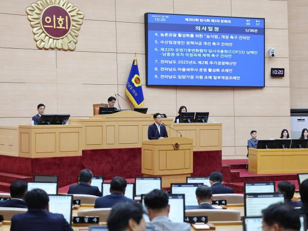 제392회 임시회 제5차 본회의 첨부이미지 : 25년07월28일 제392회 임시회 제5차 본회의 - 019.jpg