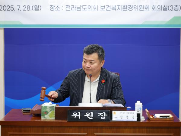 전라남도 수계관리특별위원회 제1차 회의