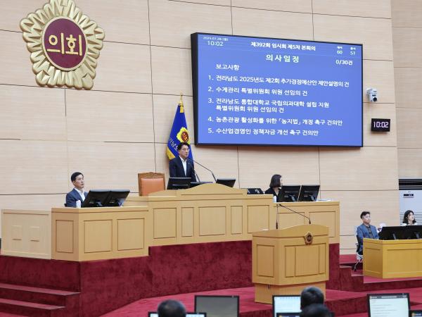 제392회 임시회 제5차 본회의 첨부이미지 : 25년07월28일 제392회 임시회 제5차 본회의 - 004.jpg