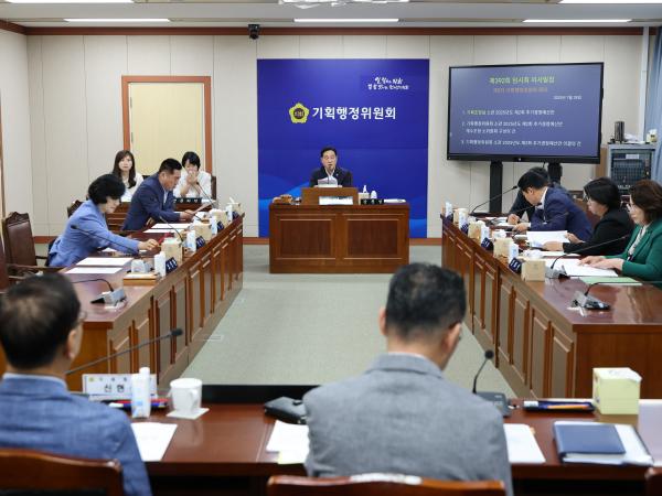 제392회 임시회 기획행정위원회 추경예산안 심사 첨부이미지 : 25년07월28일 제392회 임시회 기획행정위원회 추경예산안 심사 - 002.jpg