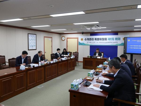 전라남도 수계관리특별위원회 제1차 회의
