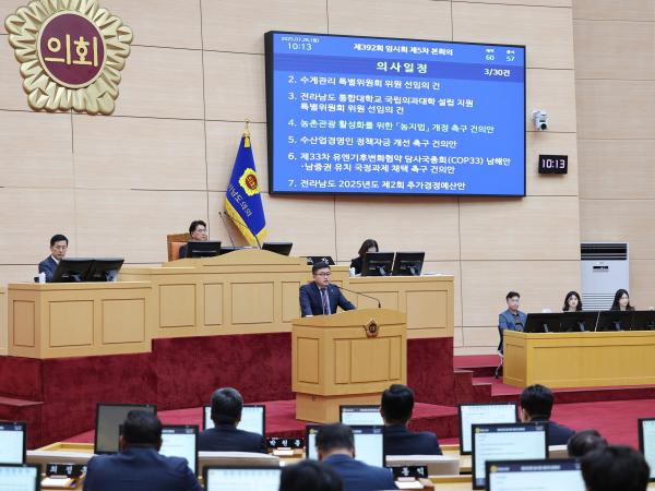 제392회 임시회 제5차 본회의 첨부이미지 : 25년07월28일 제392회 임시회 제5차 본회의 - 010.jpg