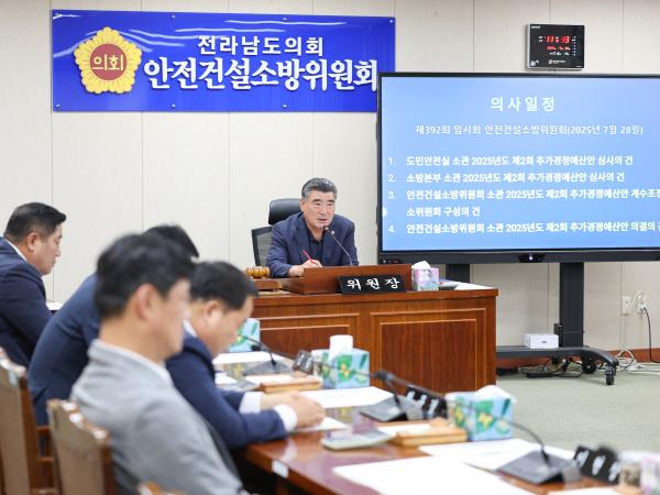 제392회 임시회 안전건설소방위원회 추경예산안 심사 첨부이미지 : 25년07월28일 제392회 임시회 안전건설소방위원회 추경예산안 심사 (44).jpg
