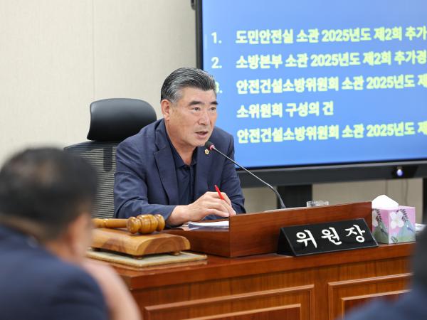 제392회 임시회 안전건설소방위원회 추경예산안 심사 첨부이미지 : 25년07월28일 제392회 임시회 안전건설소방위원회 추경예산안 심사 (46).jpg