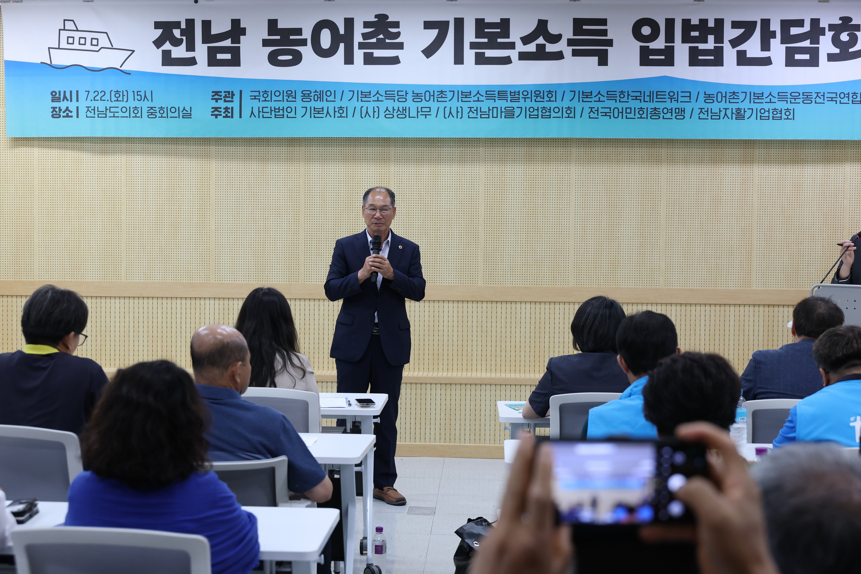 전남 농어촌 기본소득 입법간담회 첨부이미지 : 25년07월22일 전남 농어촌 기본소득 입법간담회 - 008.jpg