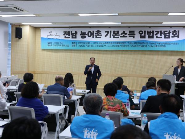 전남 농어촌 기본소득 입법간담회 첨부이미지 : 25년07월22일 전남 농어촌 기본소득 입법간담회 - 004.jpg
