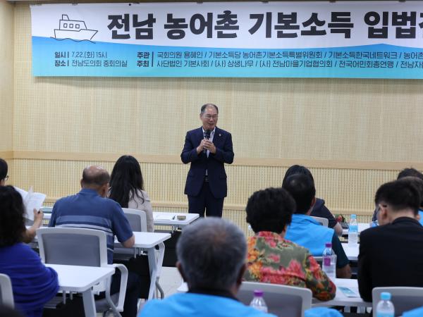 전남 농어촌 기본소득 입법간담회 첨부이미지 : 25년07월22일 전남 농어촌 기본소득 입법간담회 - 005.jpg