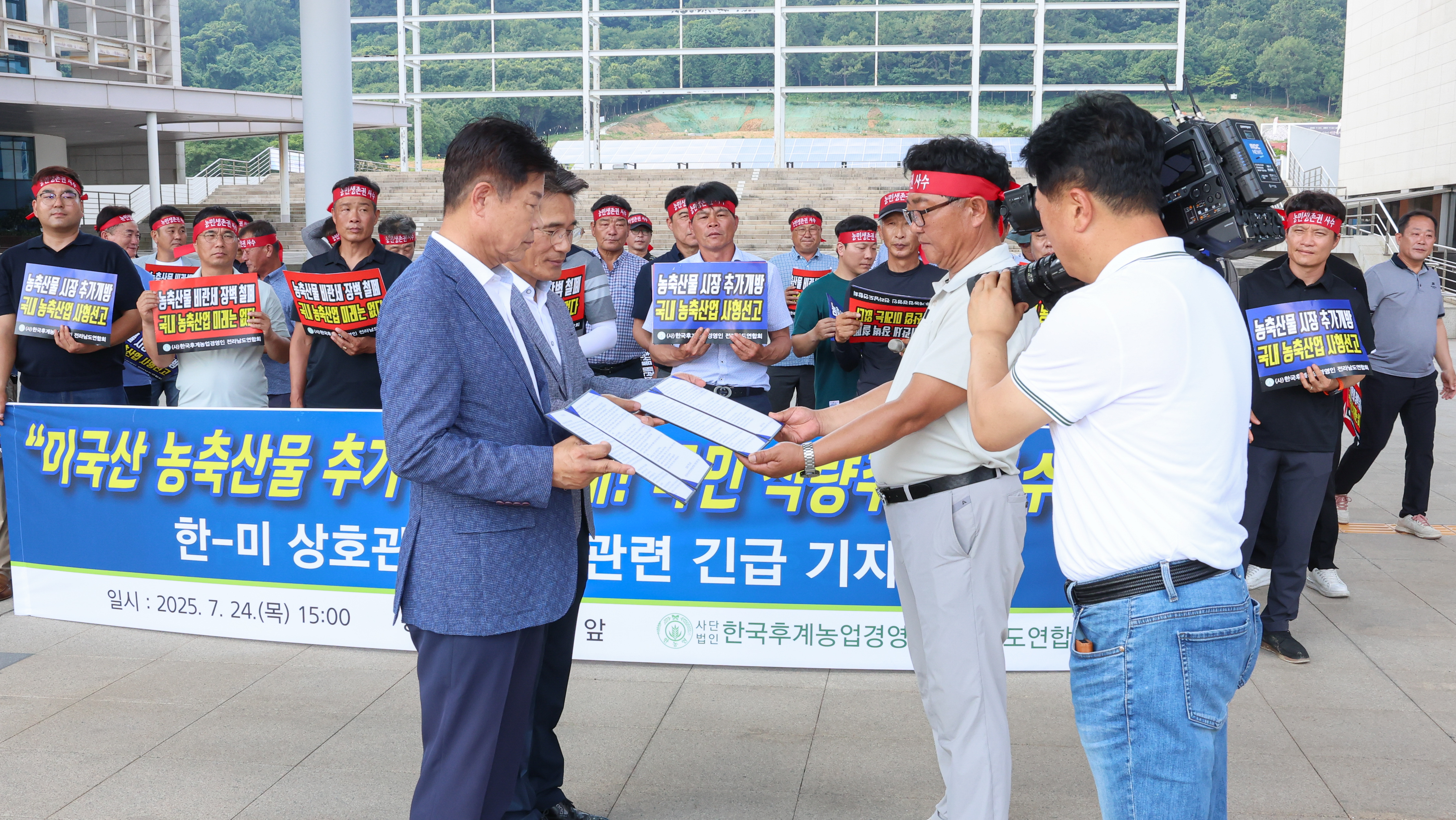 미국 농축산물 추가 개방반대 건의문 전달식 첨부이미지 : 25년07월24일 한농연_ 미국 농축산물 추가 개방반대 건의문 전달식 (4).jpg