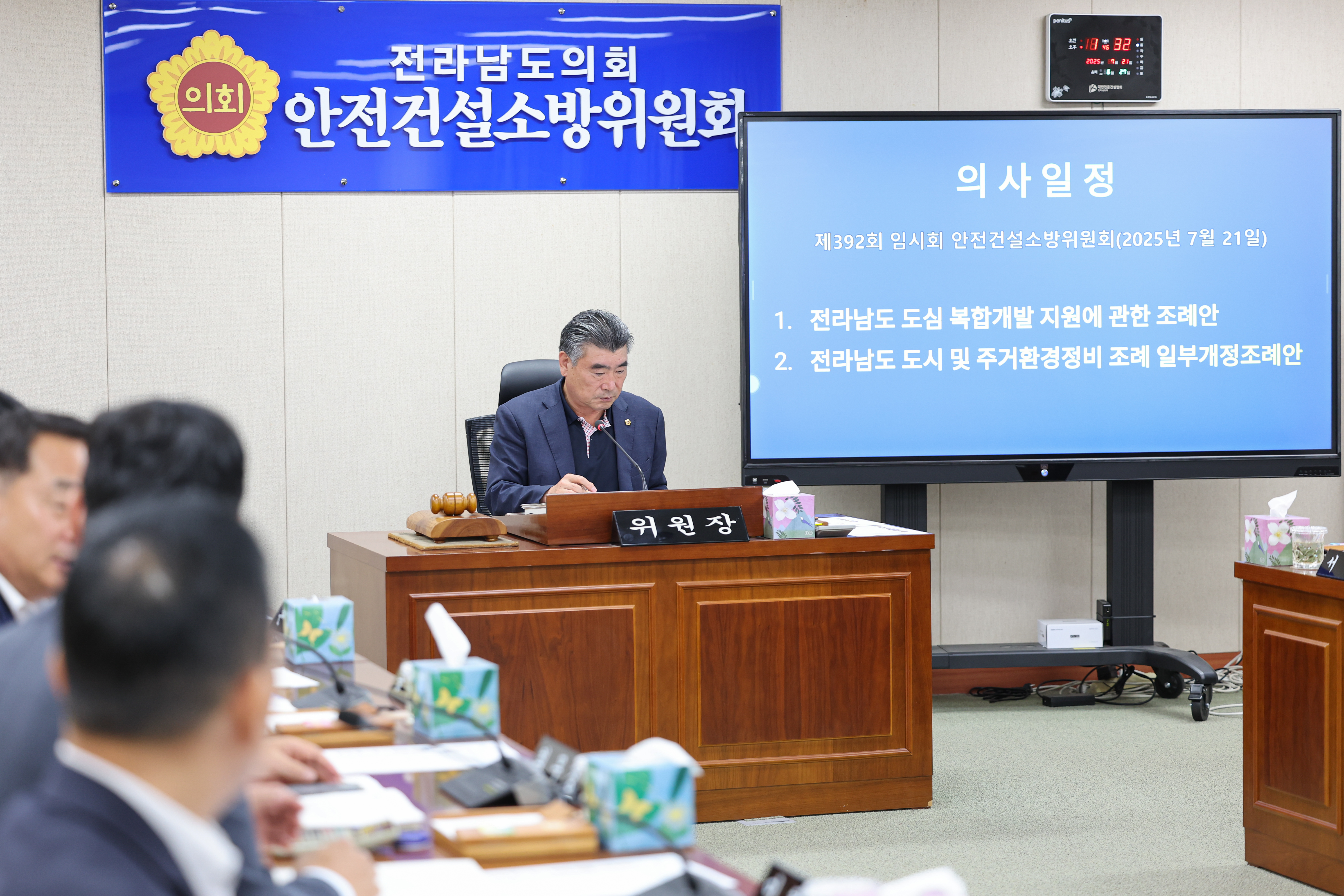 제392회 임시회 안전건설소방위원회 업무보고 첨부이미지 : 25년07월21일 제392회 임시회 안전건설소방위원회 업무보고 (11).jpg