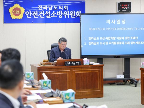 제392회 임시회 안전건설소방위원회 업무보고 첨부이미지 : 25년07월21일 제392회 임시회 안전건설소방위원회 업무보고 (11).jpg