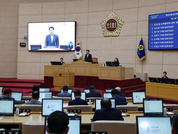 제392회 임시회 제3차 본회의 도정 및 교육행정 질문 첨부이미지 : 25년07월21일 제392회 임시회 제3차 본회의 도정 및 교육행정 질문 - 040.jpg
