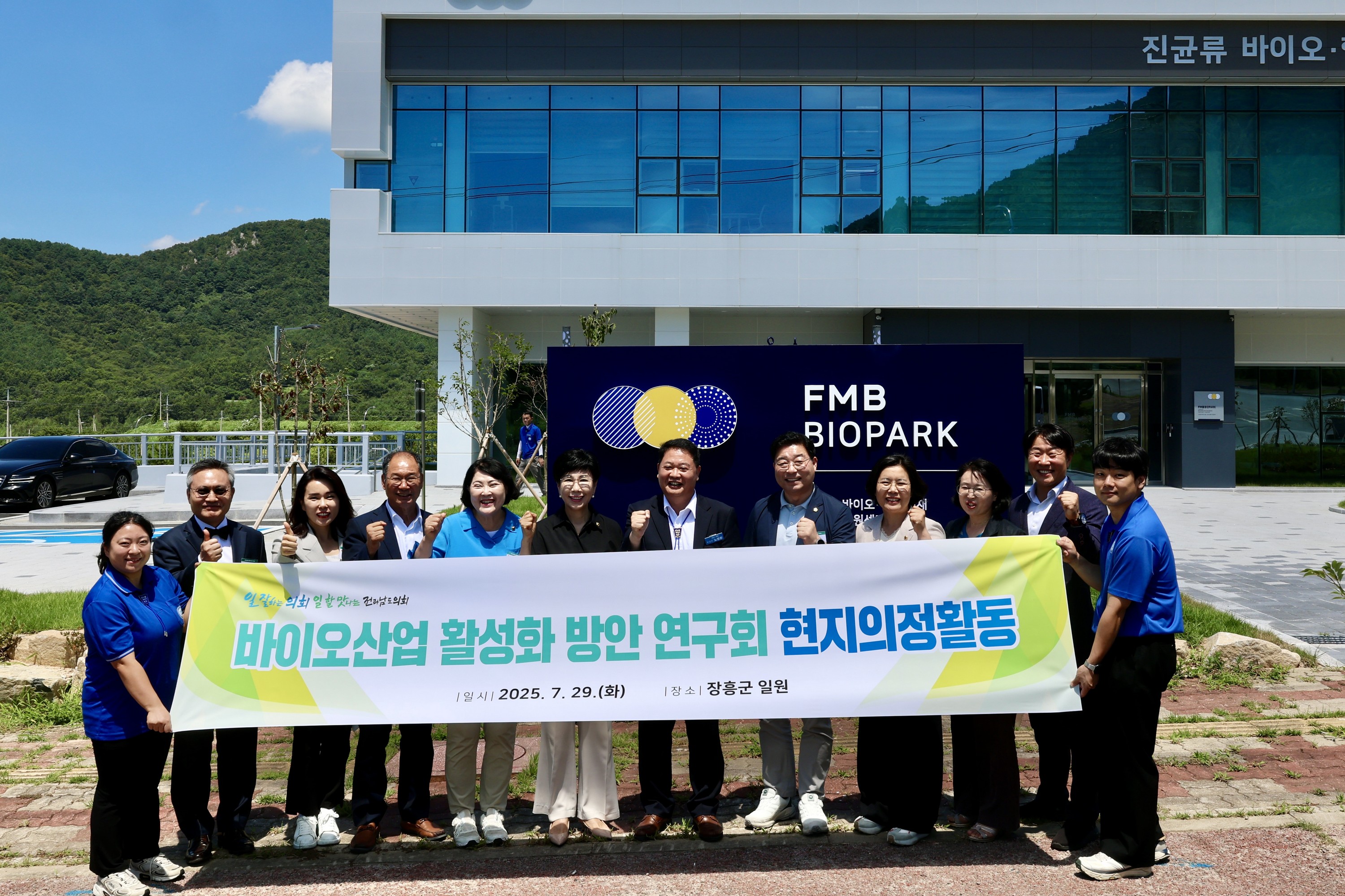 바이오산업 활성화 방안 연구회 현지활동 첨부이미지 : 25년07월29일 바이오산업 활성화 방안 연구회 현지활동 - 065.jpg