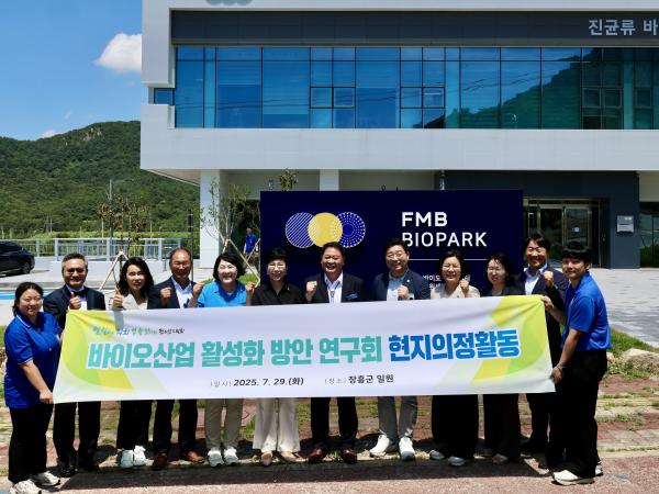 바이오산업 활성화 방안 연구회 현지활동 첨부이미지 : 25년07월29일 바이오산업 활성화 방안 연구회 현지활동 - 065.jpg