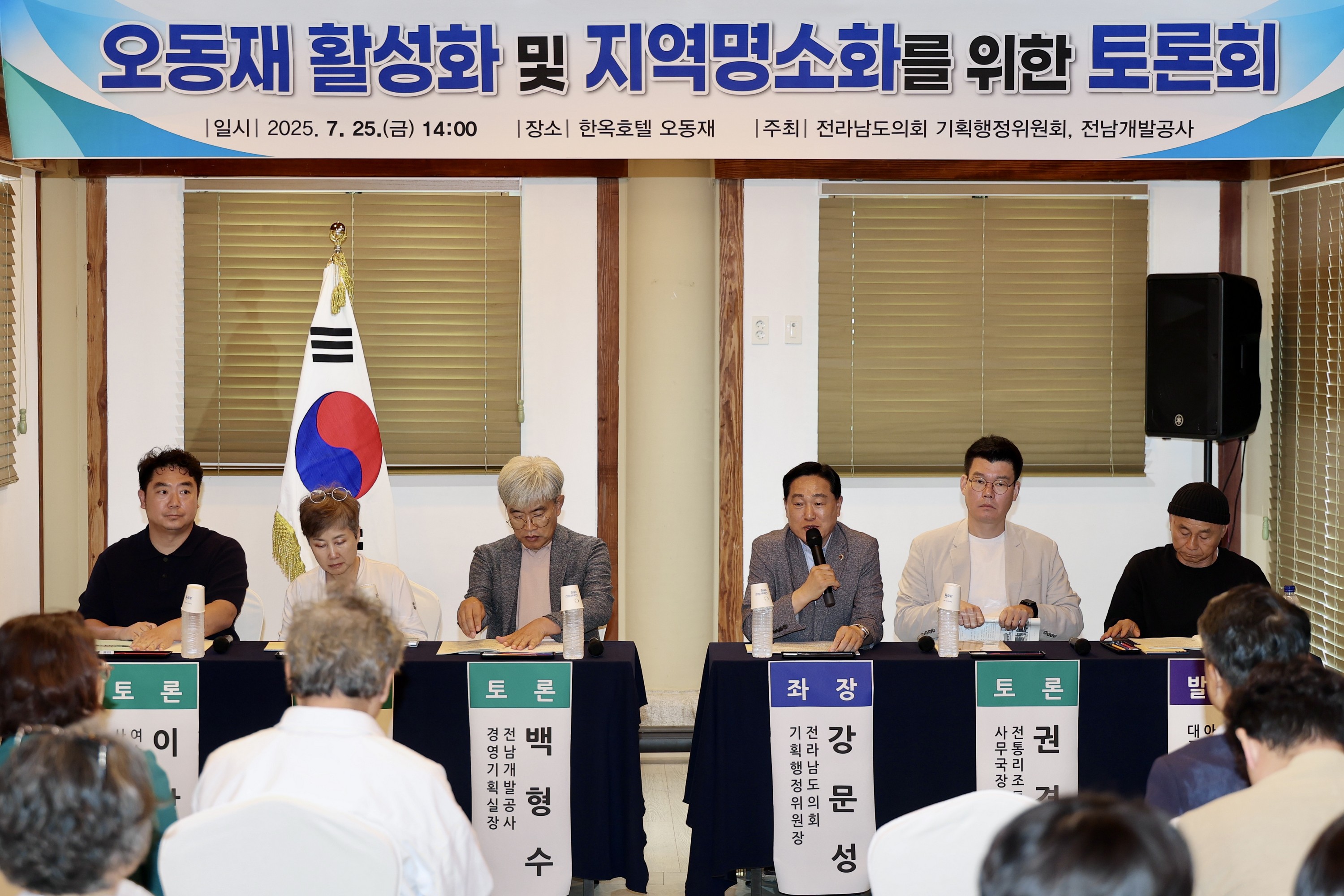 오동재 활성화 및 지역명소화를 위한 토론회 첨부이미지 : 25년07월25일 오동재 활성화 및 지역명소화를 위한 토론회 - 032.jpg